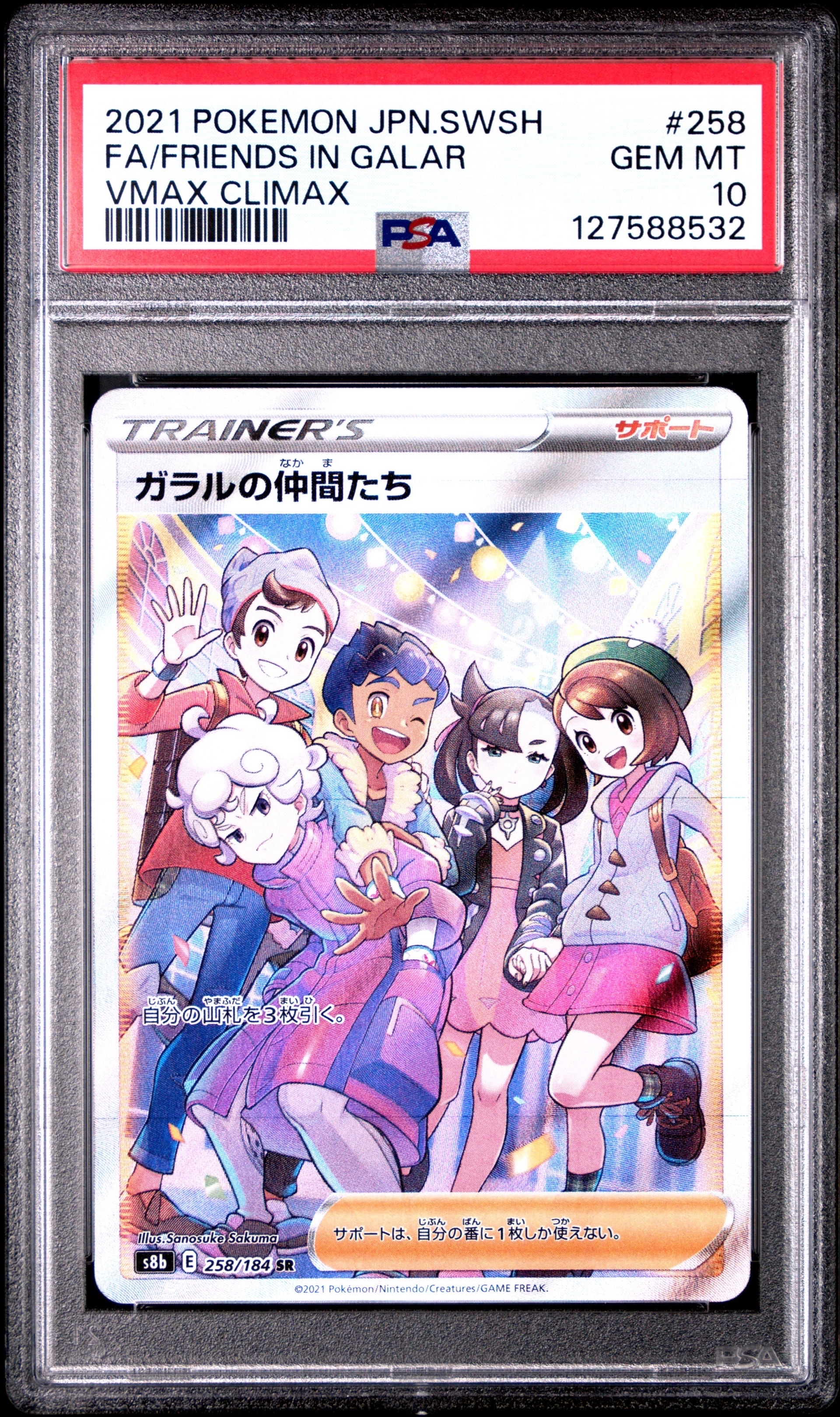 名探偵ピカチュウ: プロモ[S-P 099](プロモーションカード「S-P」)の