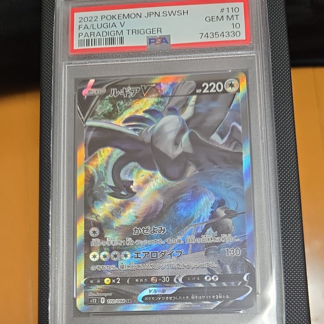 PSA9】リザードンVMAX SSR[S4a 308/190](ハイクラスパック「シャイニー