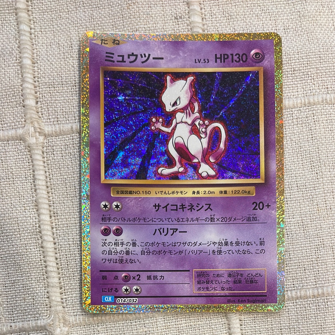 ミュウツー [CLK 014/032](ポケモンカードゲーム Classic)