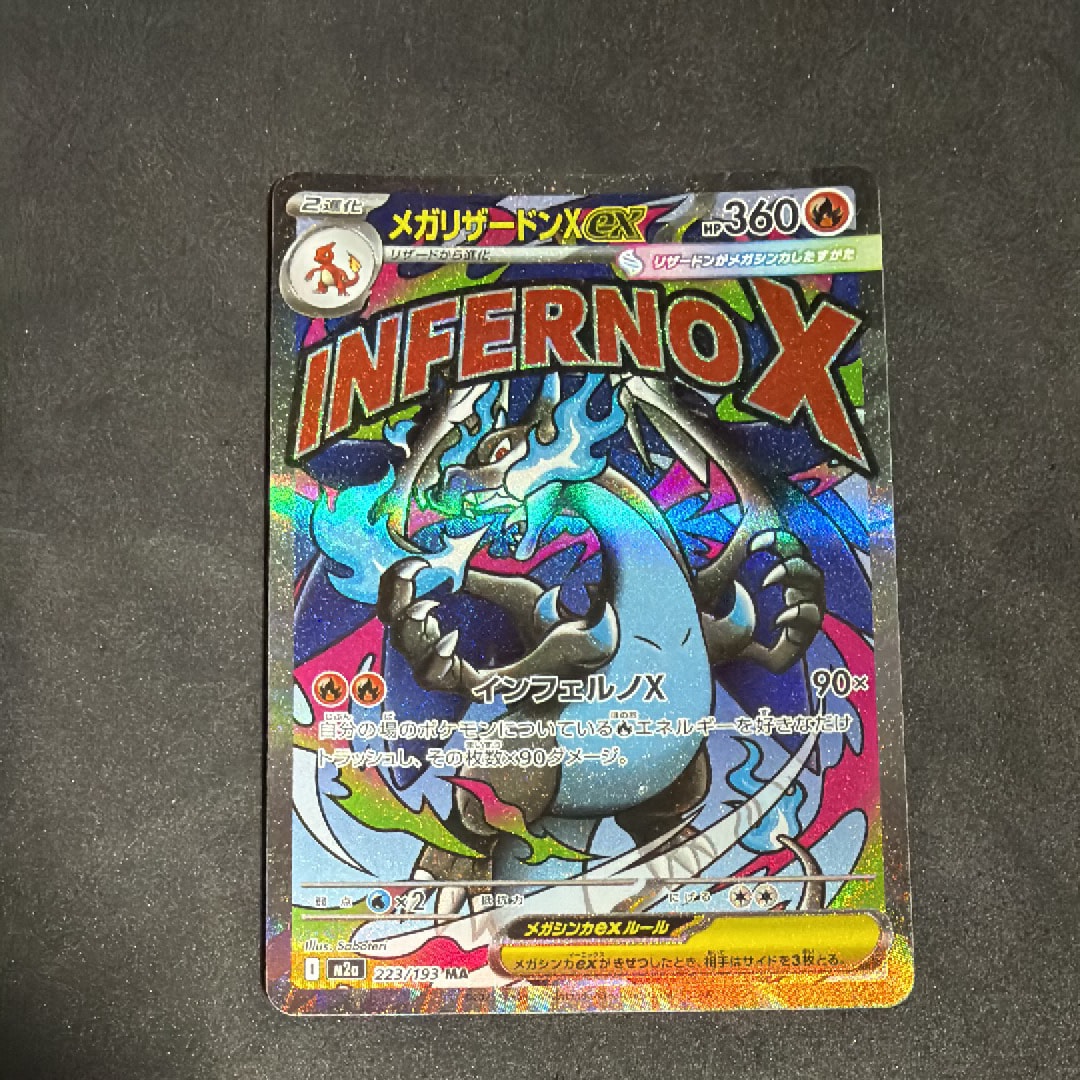 リザードン&テールナーGX RR [SM11a 008/064](強化拡張パック