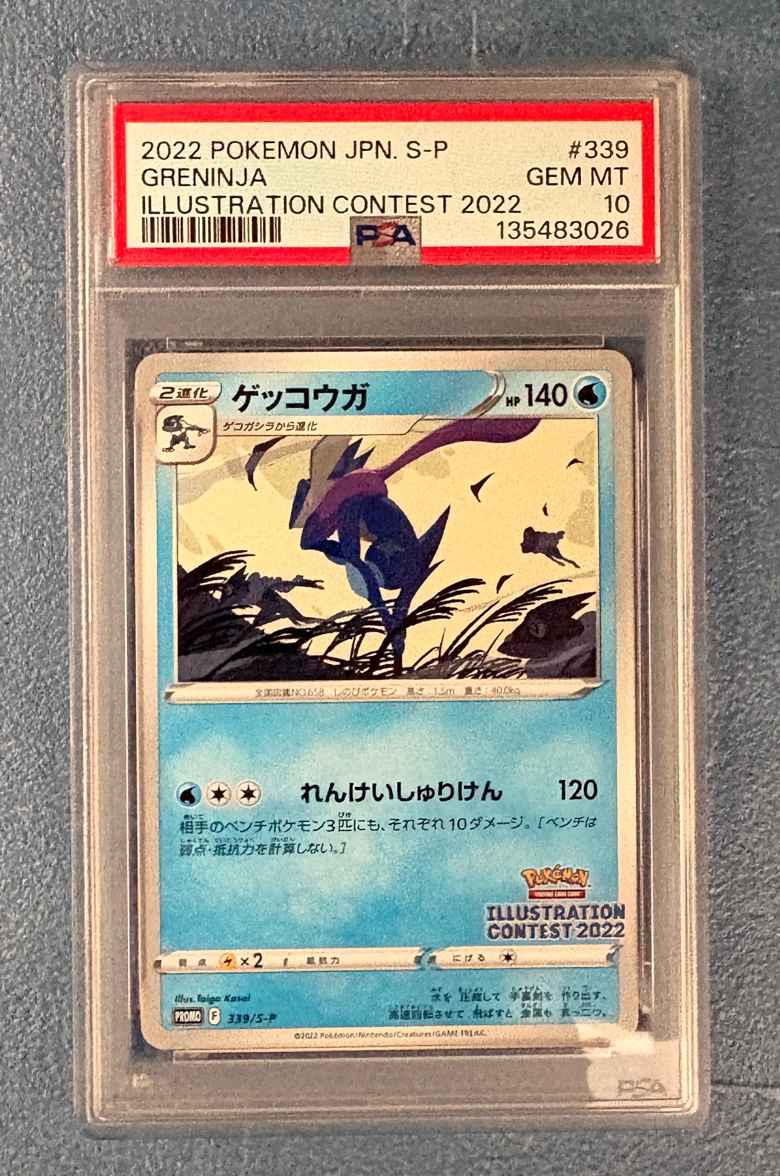 ゲッコウガ プロモ[PROMO339 S-P](プロモーションカード「ポケモンセンター・ポケモンストア・ポケモンセンターオンライン2000円以上購入特典」)