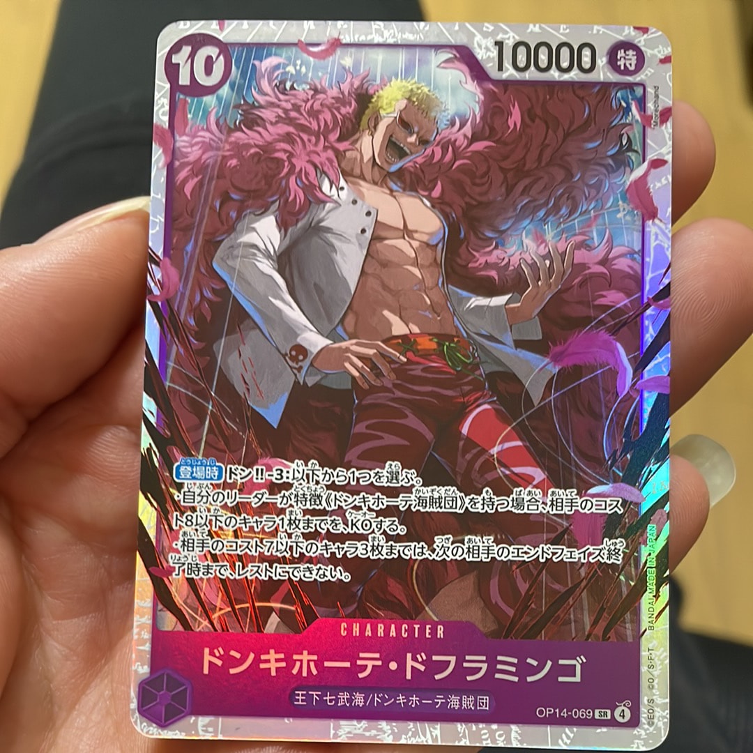 ドンキホーテ・ドフラミンゴ SR [OP14-069](ブースターパック「蒼海の七傑」)