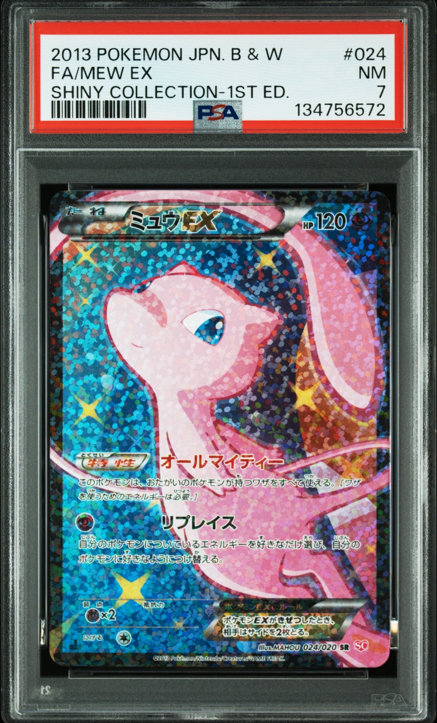PSA10】ミュウEX :1ED [SC 024/020](コンセプトパック「シャイニー