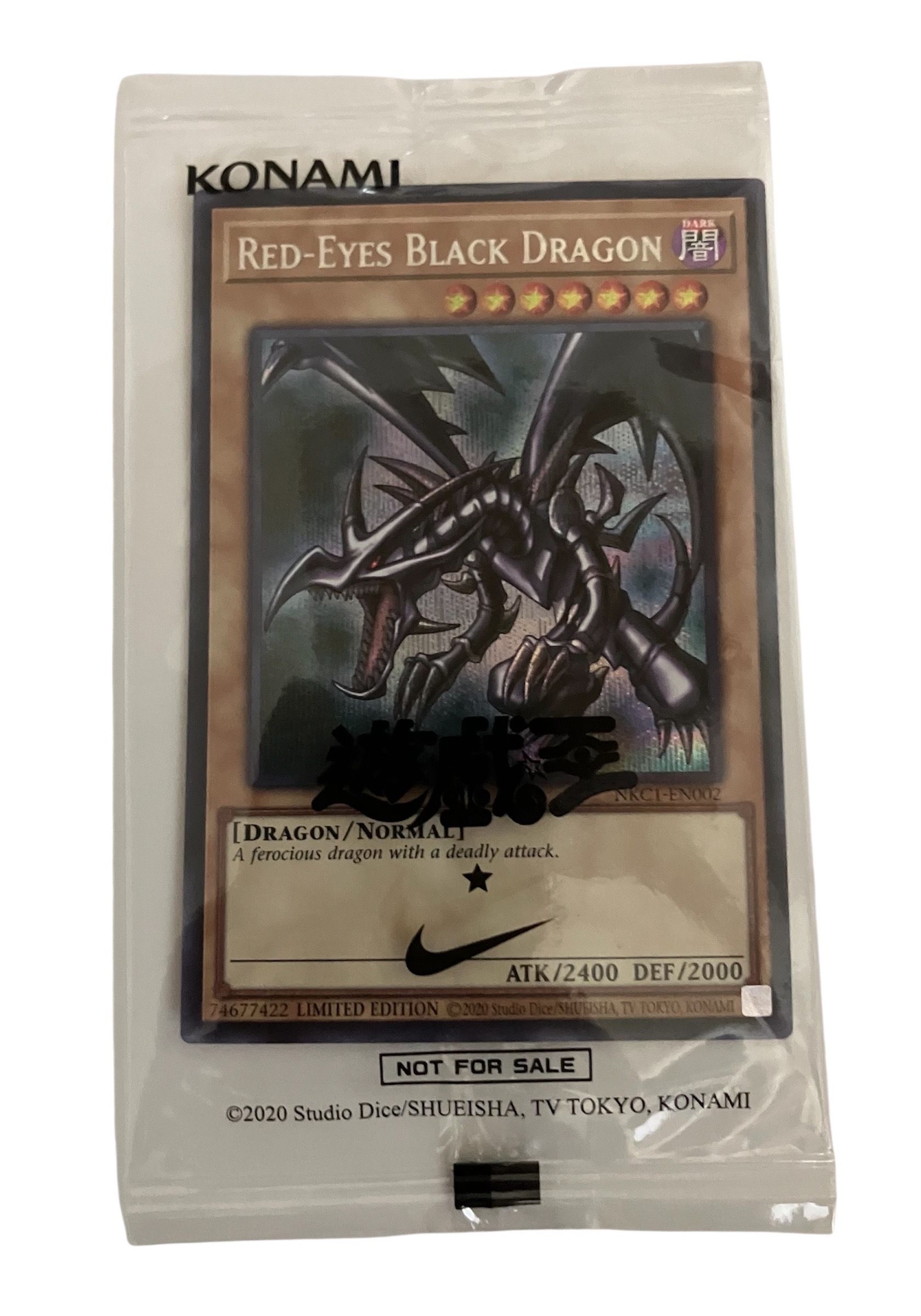 真紅眼の黒竜 SE [NKC1-EN002](遊戯王 x ナイキ エアーマックス 95 QS エアーマッスル House of Duel - 童実野町決闘遊戯館 限定プロモ) 