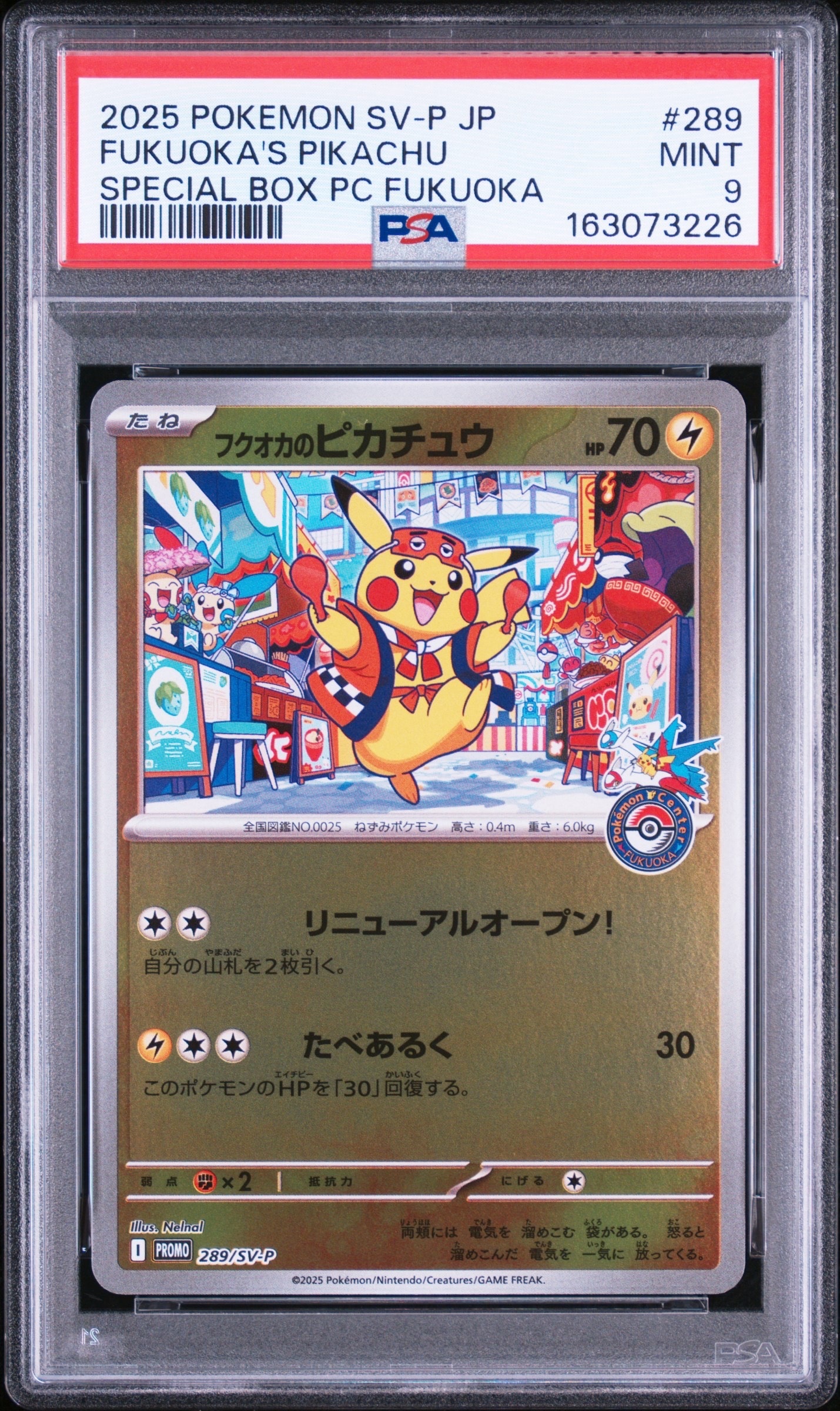 レックウザGX RR[SM8b 098/150](ハイクラスパック「GXウルトラ