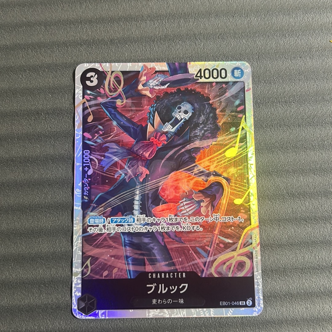 Brooke SR [EB01-046] (Extra Booster Memorial Collection)
