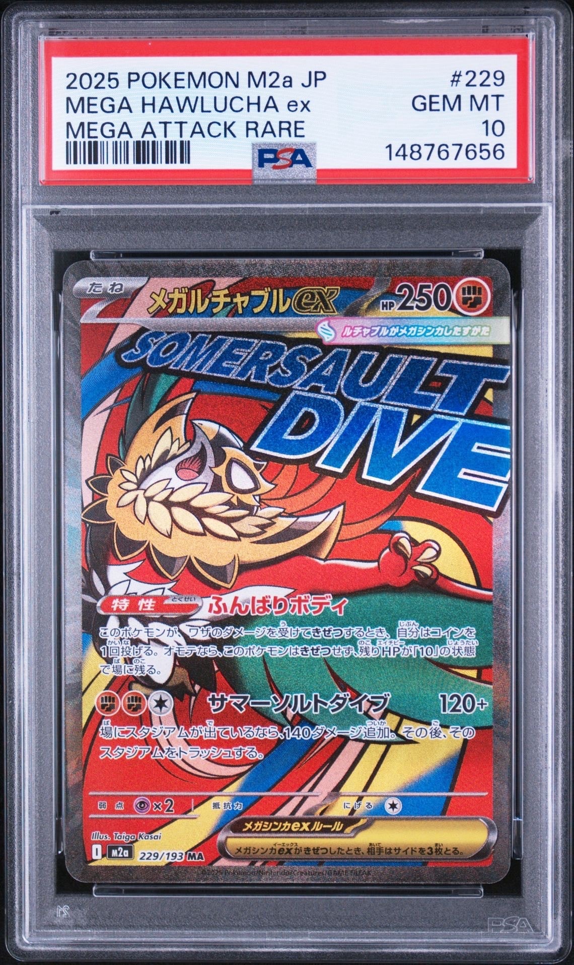 メガリザードンYex MUR仕様 [MC 766/742](スタートデッキ100「バトル