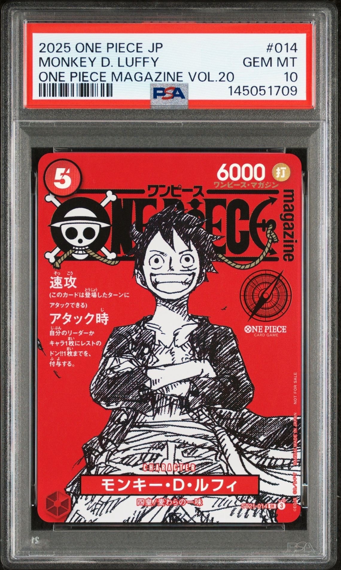 モンキー・D・ルフィ SR [ST21-014](プロモーションカード「ワンピースマガジン 特集 週刊少年ジャンプとワンピース 020」)