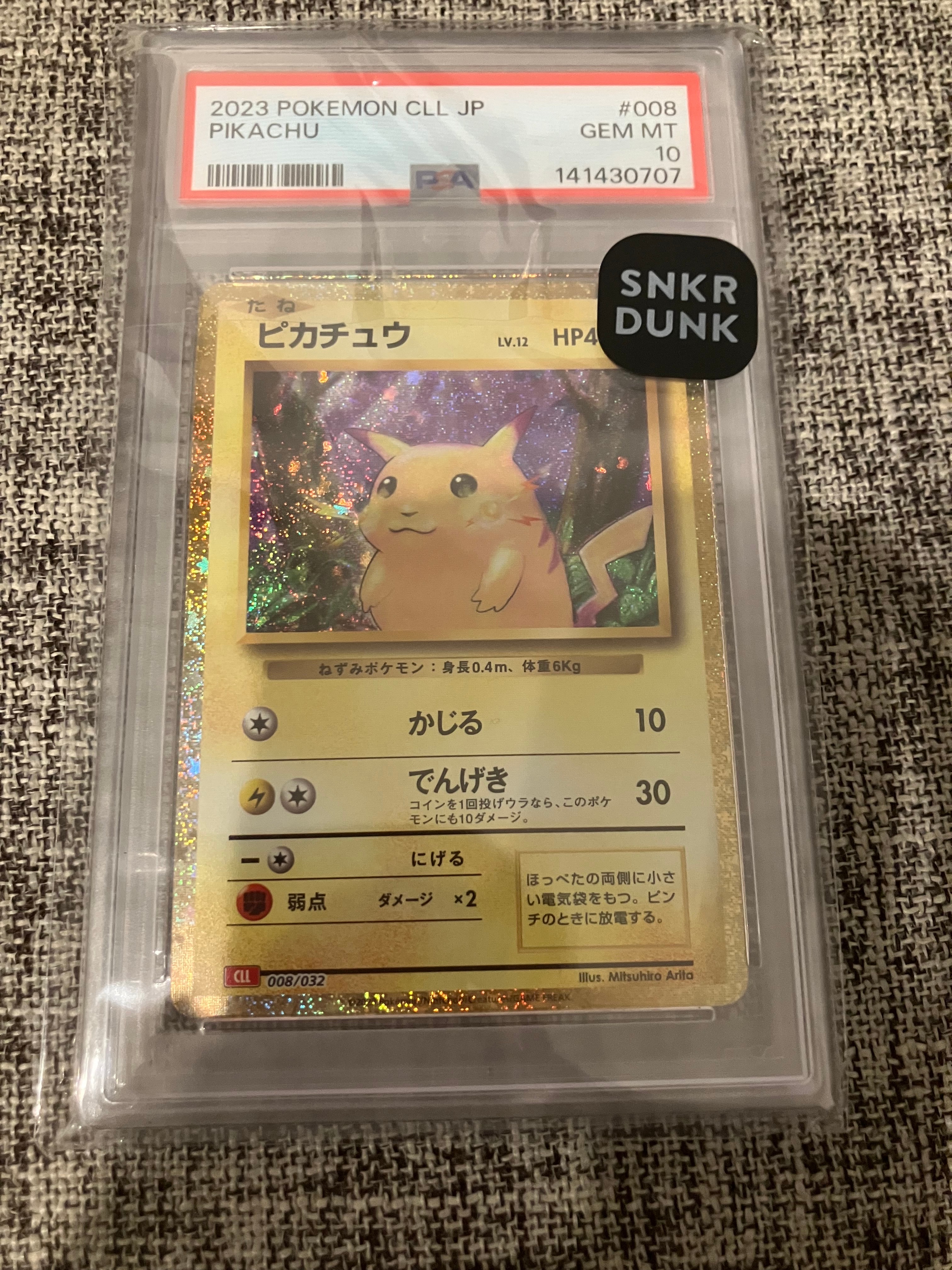 ピカチュウ [CLL 008/032](ポケモンカードゲーム Classic)の新品/中古