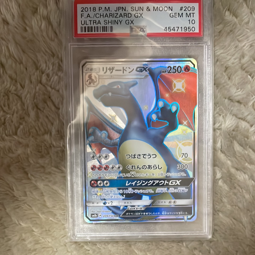 PSA9】リザードンGX SSR[SM8b 209/150](ハイクラスパック「GXウルトラ