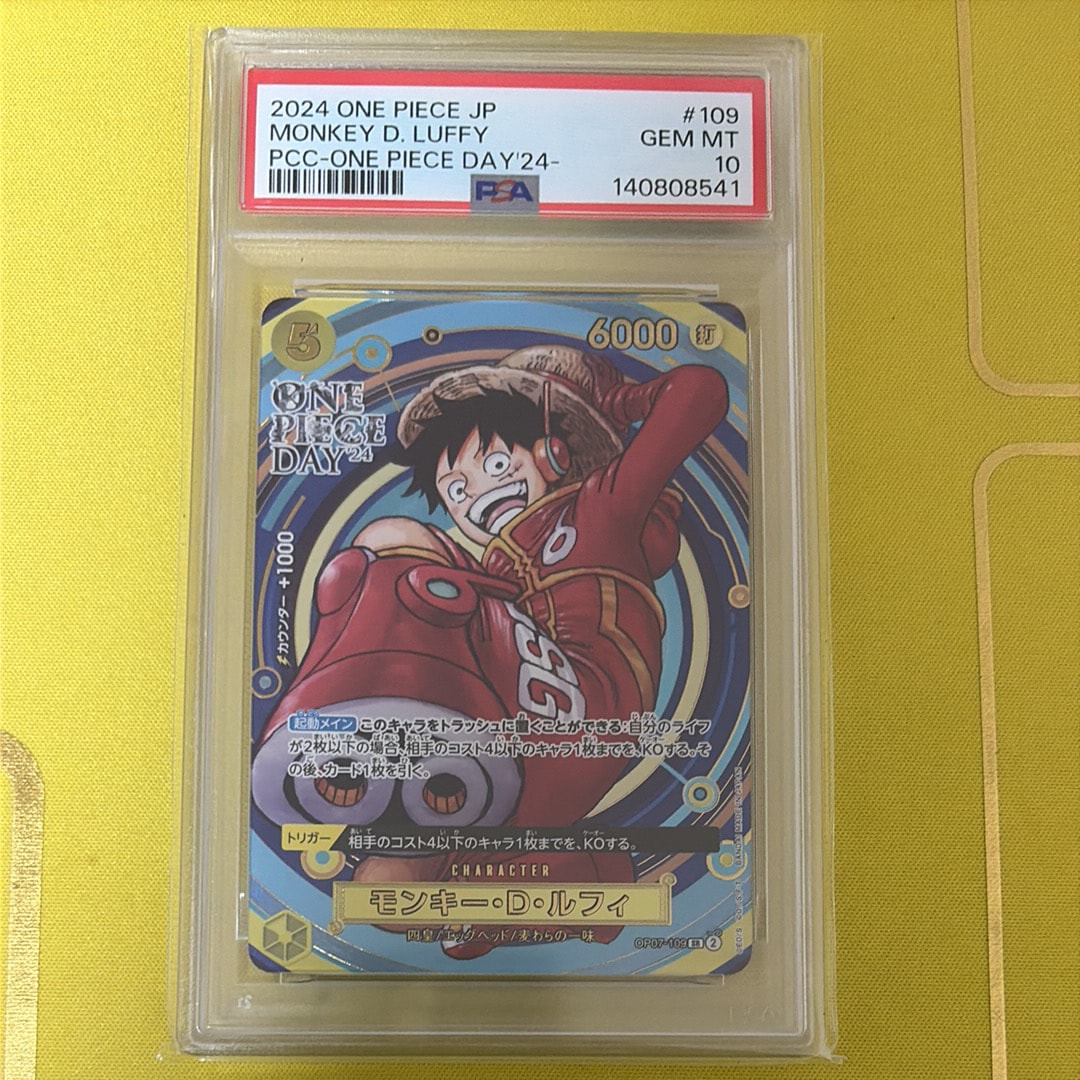 モンキー・D・ルフィ SR [OP07-109](プレミアムカードコレクション「- ワンピース デイ' 24-」)