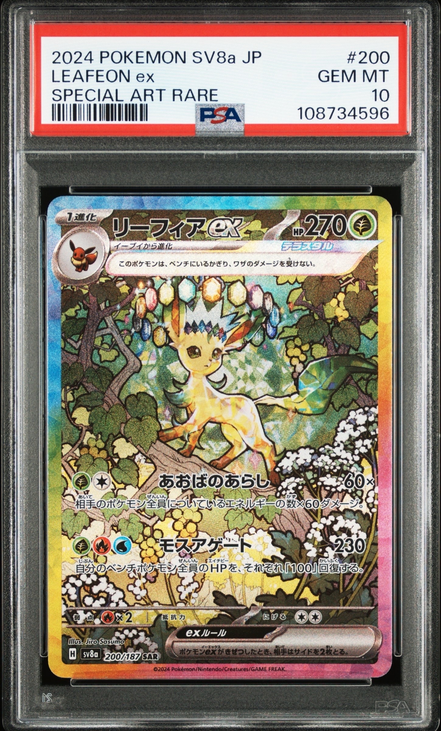 ピカチュウ: プロモ [SV-P 120](プロモーションカード「SV-P」)の新品