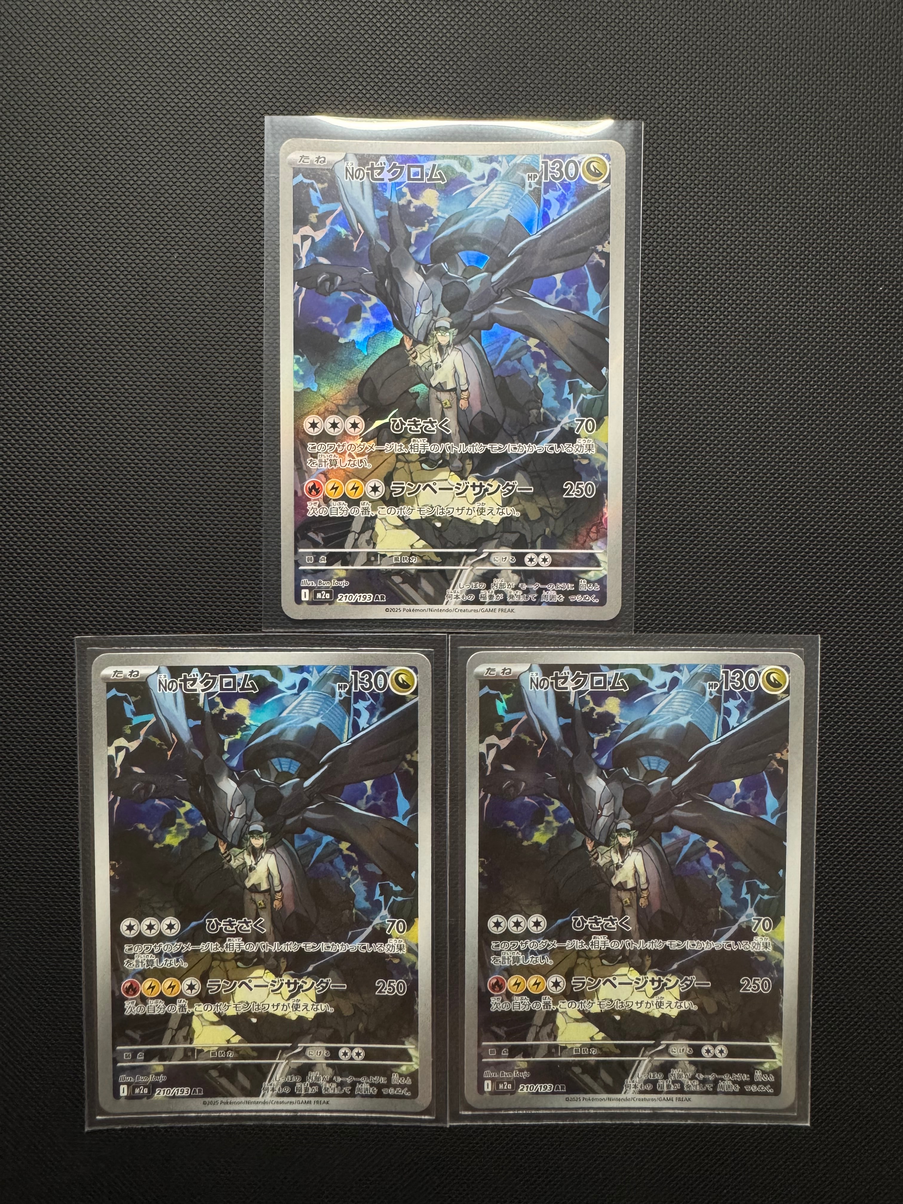 Nのゼクロム AR [M2a 210/193](ハイクラスパック「MEGAドリームex」)