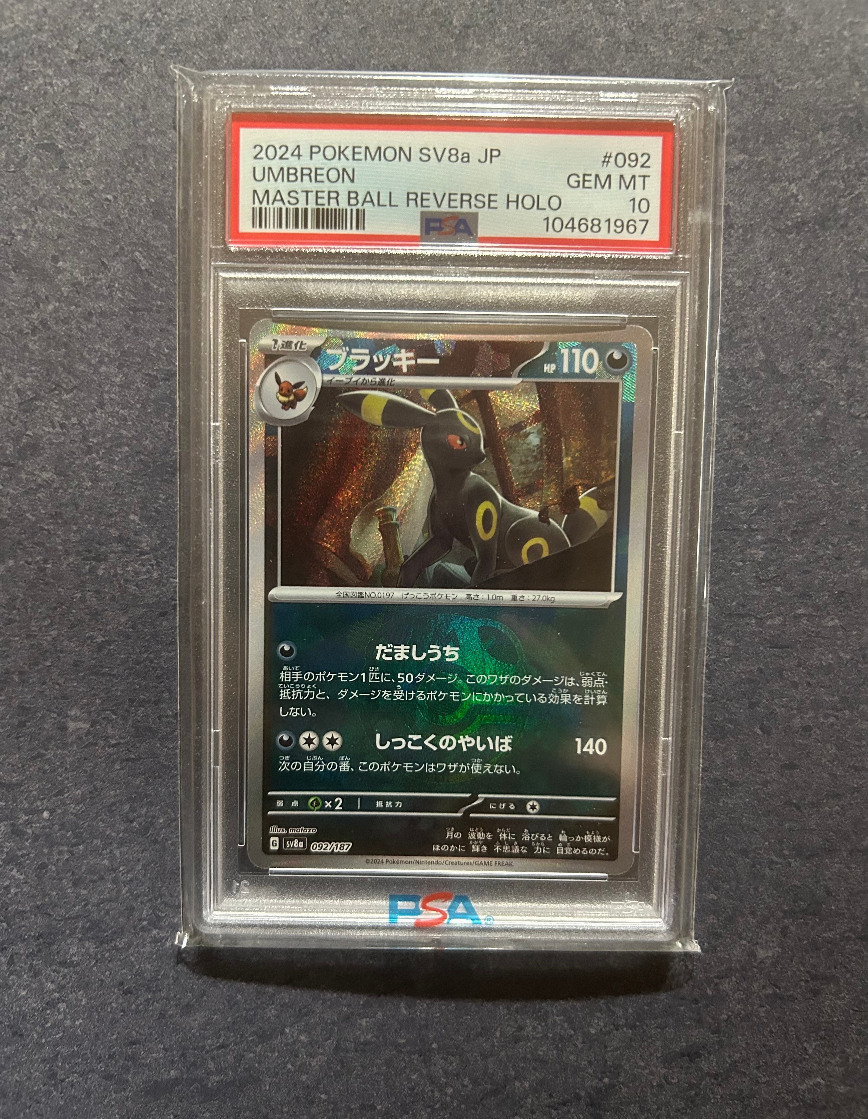 PSA10】ラティオス R :1ED [CP2 019/027](コンセプトパック「伝説キラ