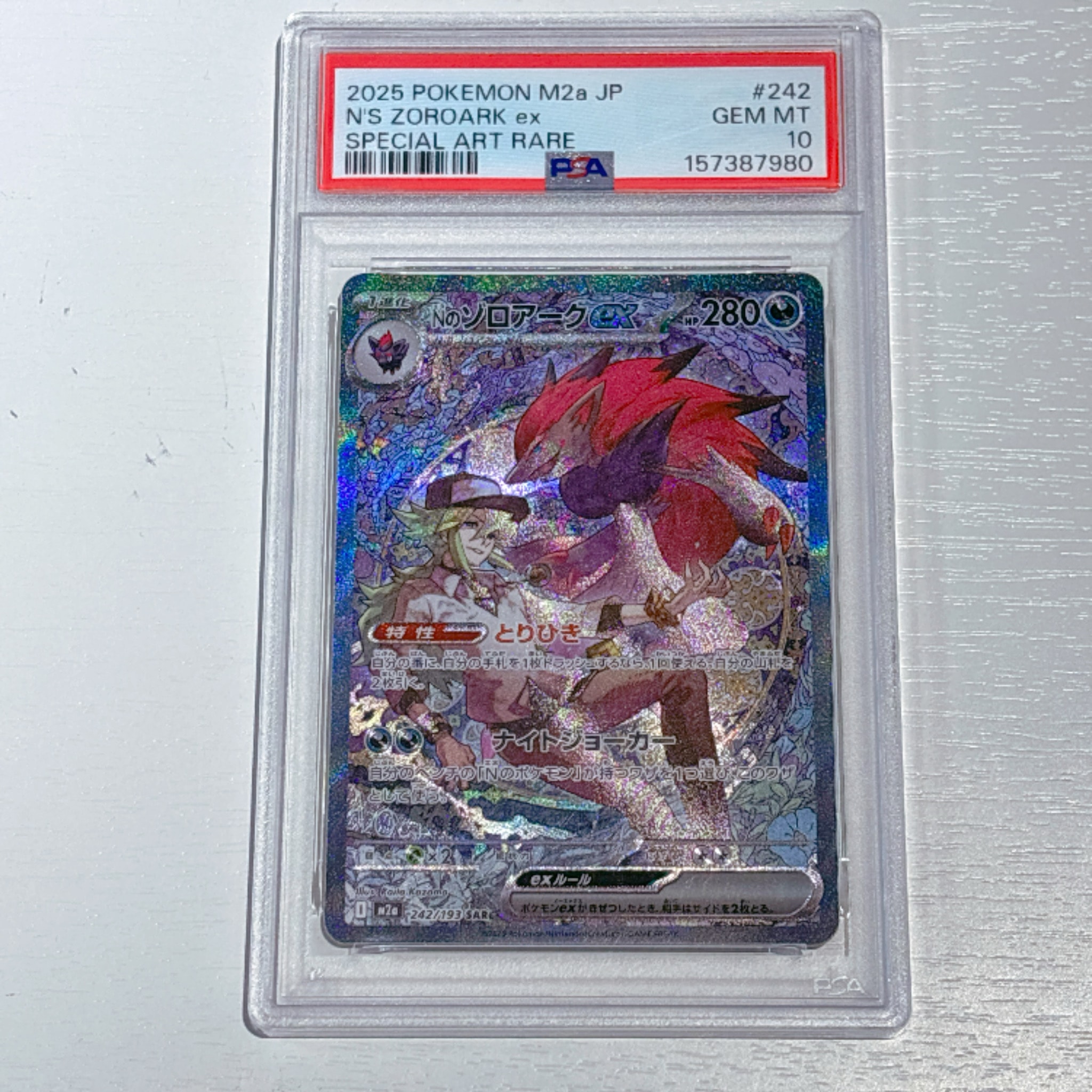 Nのゾロアークex SAR [M2a 242/193](ハイクラスパック「MEGAドリームex
