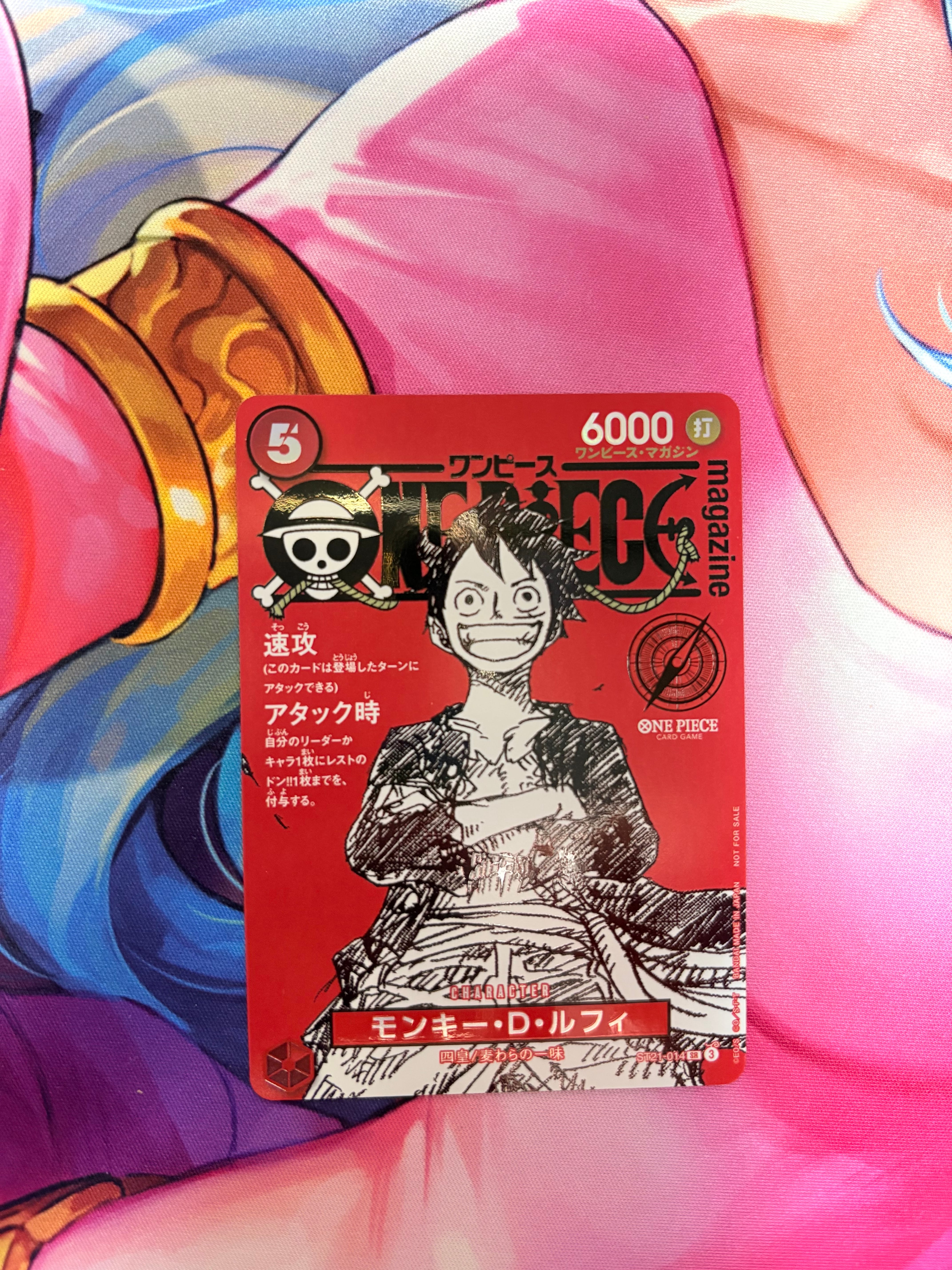 モンキー・D・ルフィ SR [ST21-014](プロモーションカード「ワンピースマガジン 特集 週刊少年ジャンプとワンピース 020」)