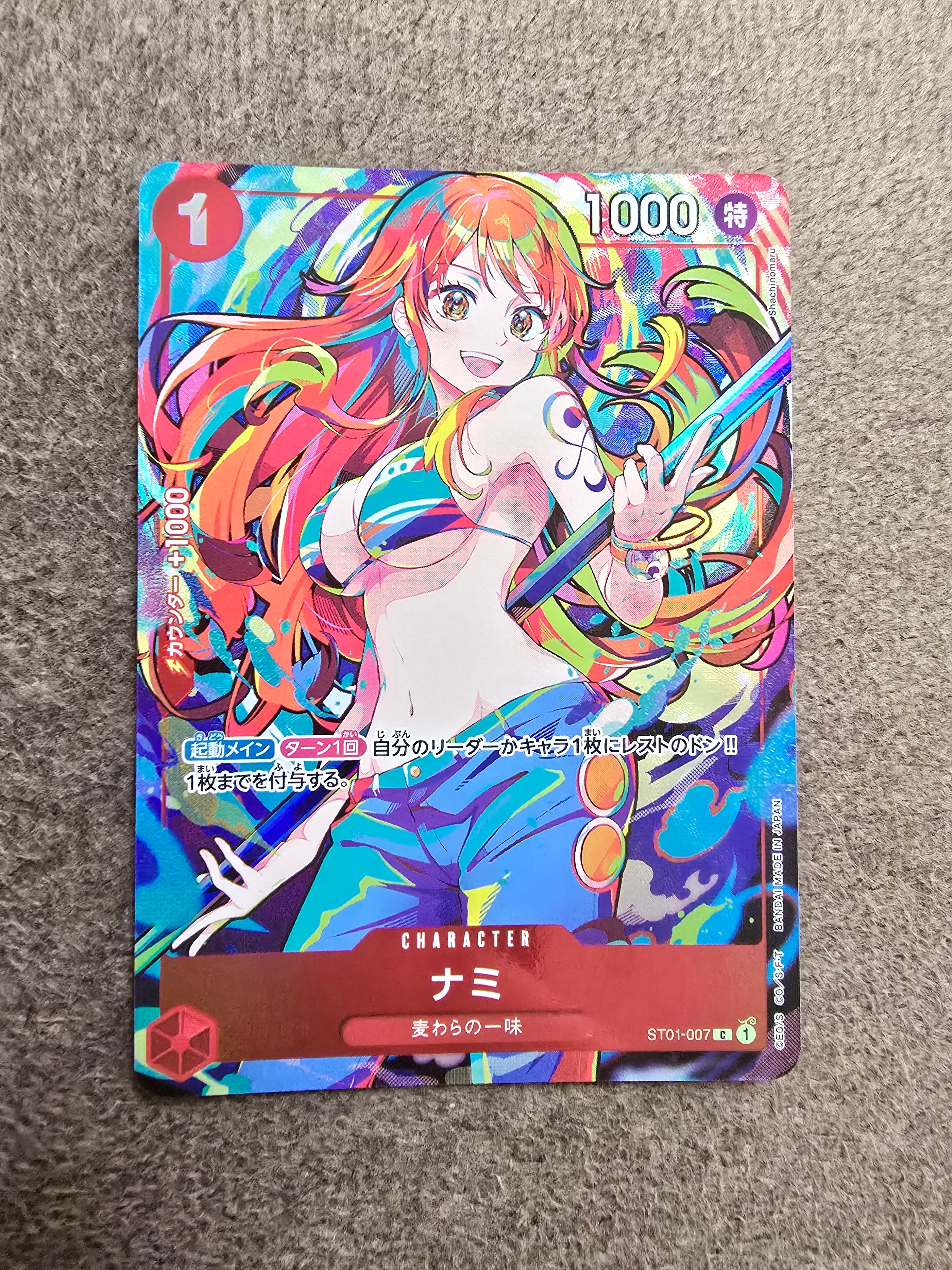PSA10】ゴムゴムの黄金回転弾 R-P [OP15-116](ブースターパック「神の