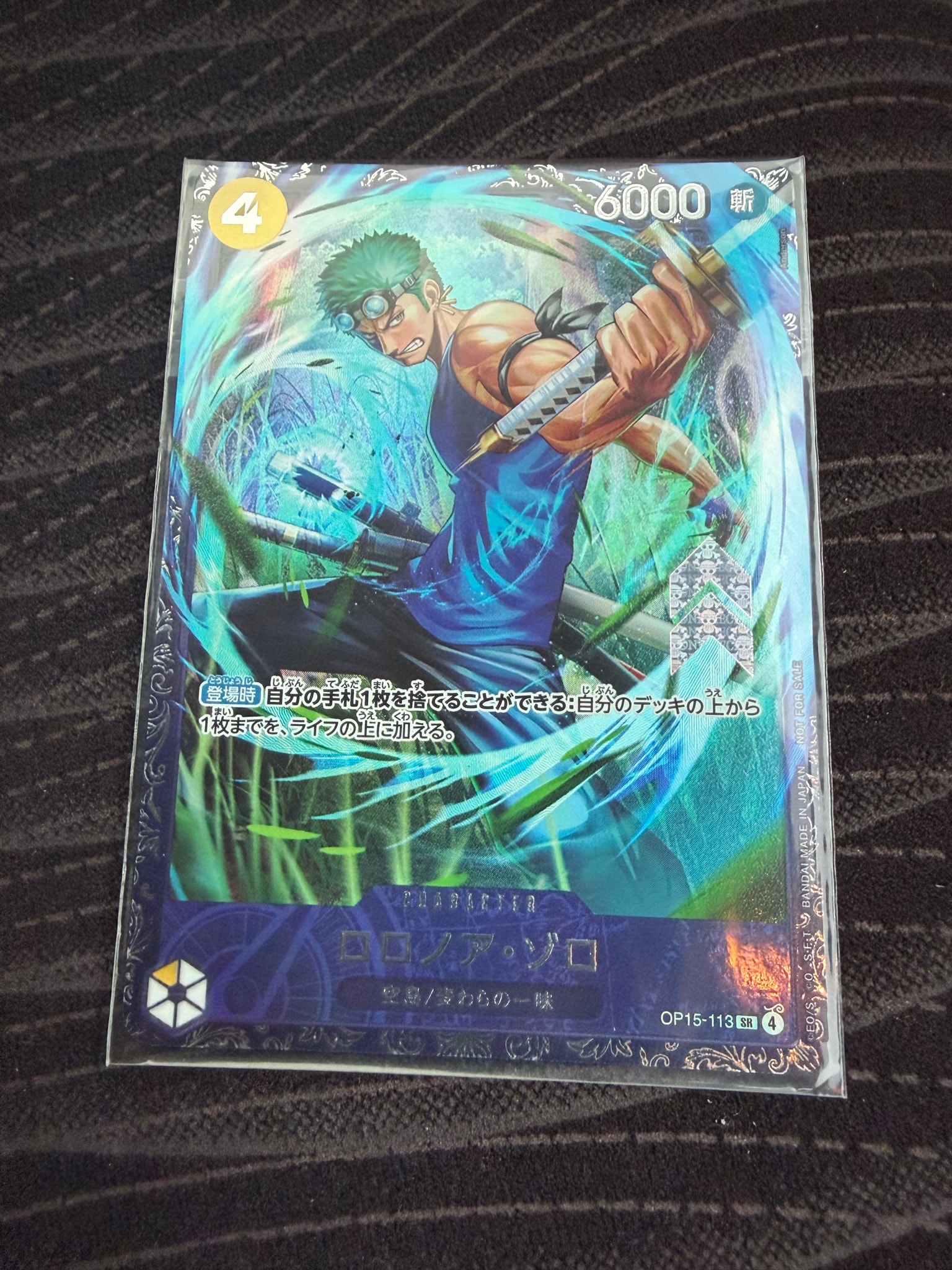 ロロノア・ゾロ SR :上位記念品 [OP15-113](プロモーションカード「フラッグシップバトル 2026年7月」)