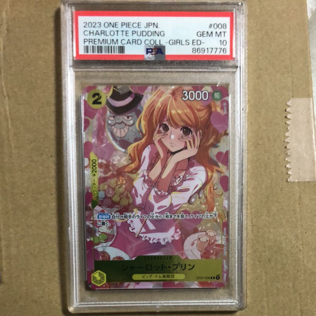 シャーロット・プリン C [ST07-008] ( プレミアムカードコレクション ガールズエディション)