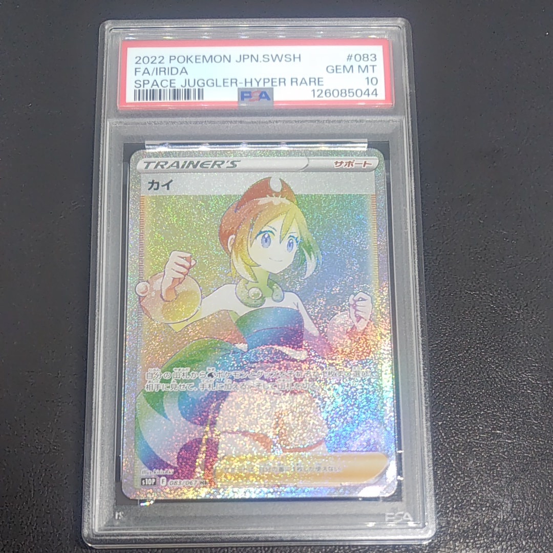 Irida HR[S10P 083/067](Expansion Pack"Space Juggler")