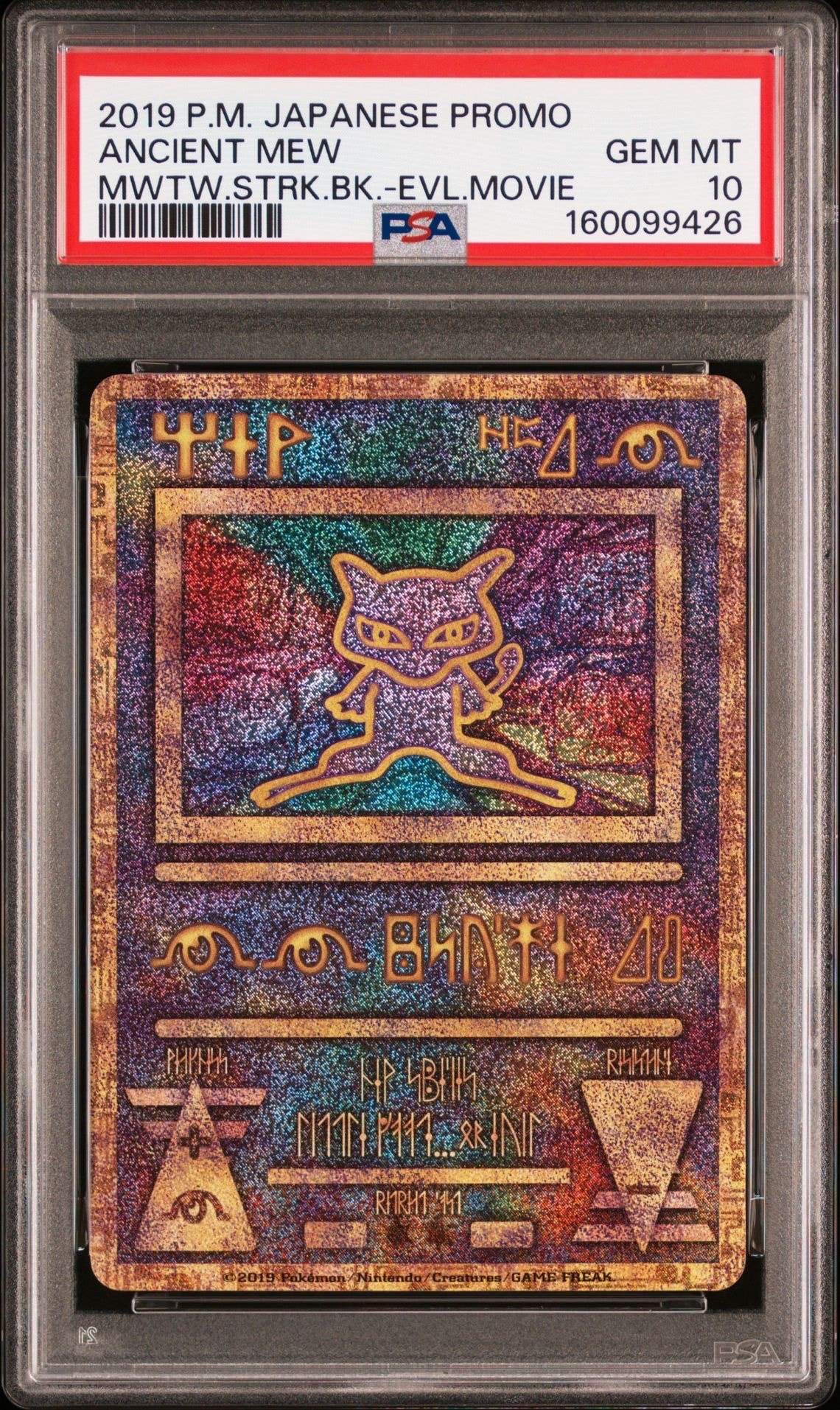 PSA10】ピカチュウ P [e-P 044](プロモーションカード「JR ポケモン