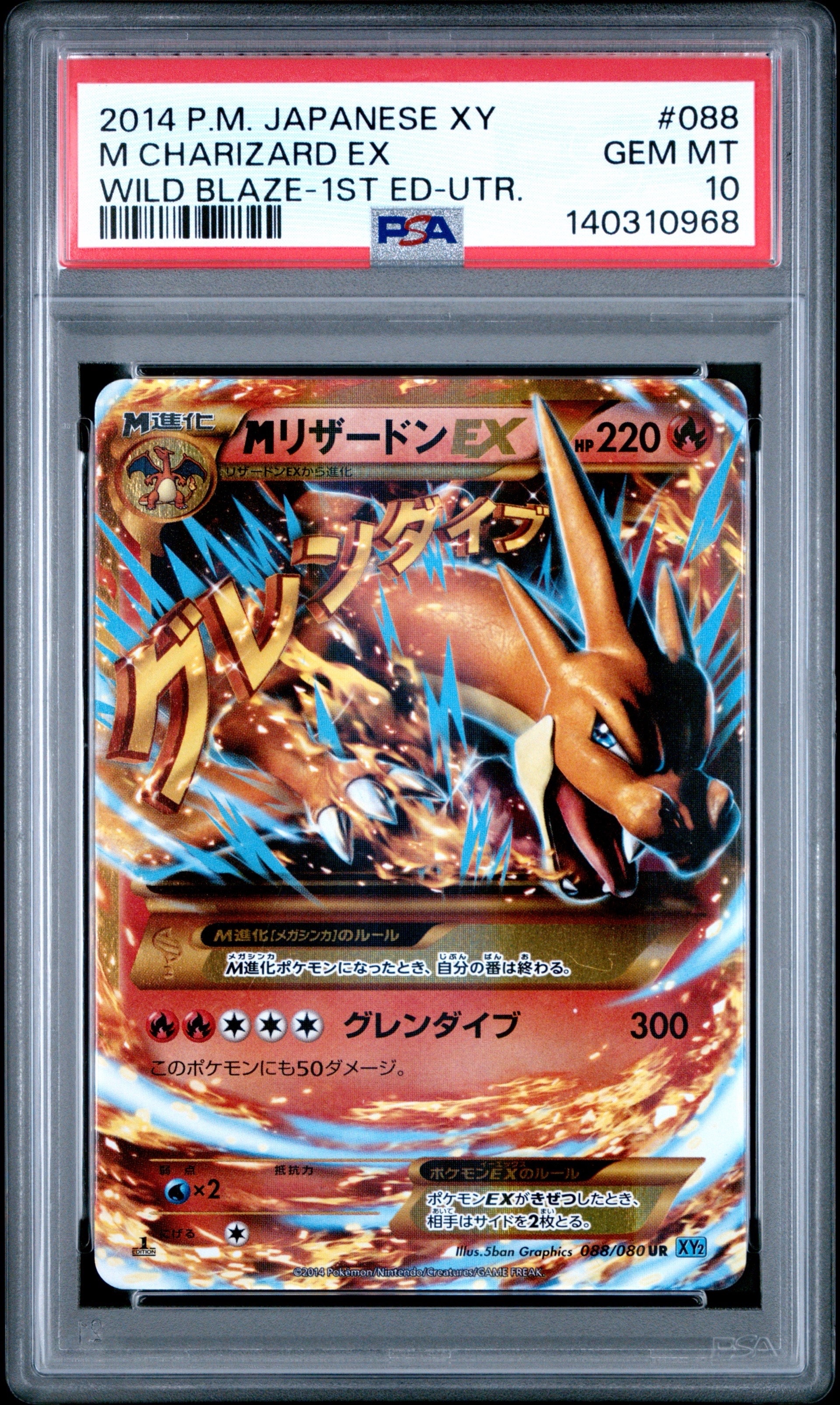 グレイシアV SR: SA[S6a 077/069](強化拡張パック「イーブイヒーローズ