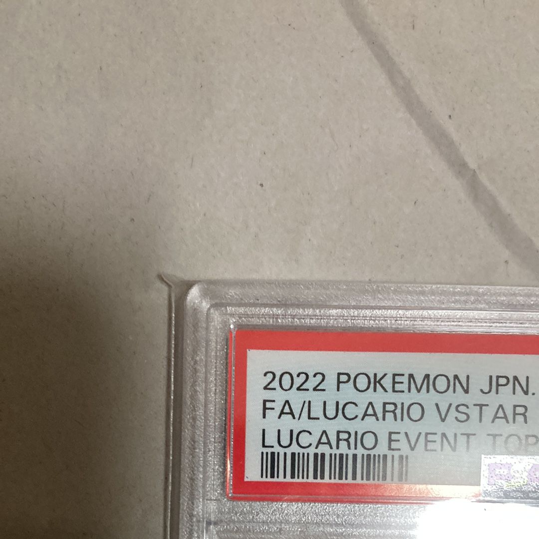 【psa8】ルカリオvstar hr 争奪戦　プロモ PSA10】ルカリオVSTAR ルカリオHR争奪戦 PROMO 305/S-Pの通販