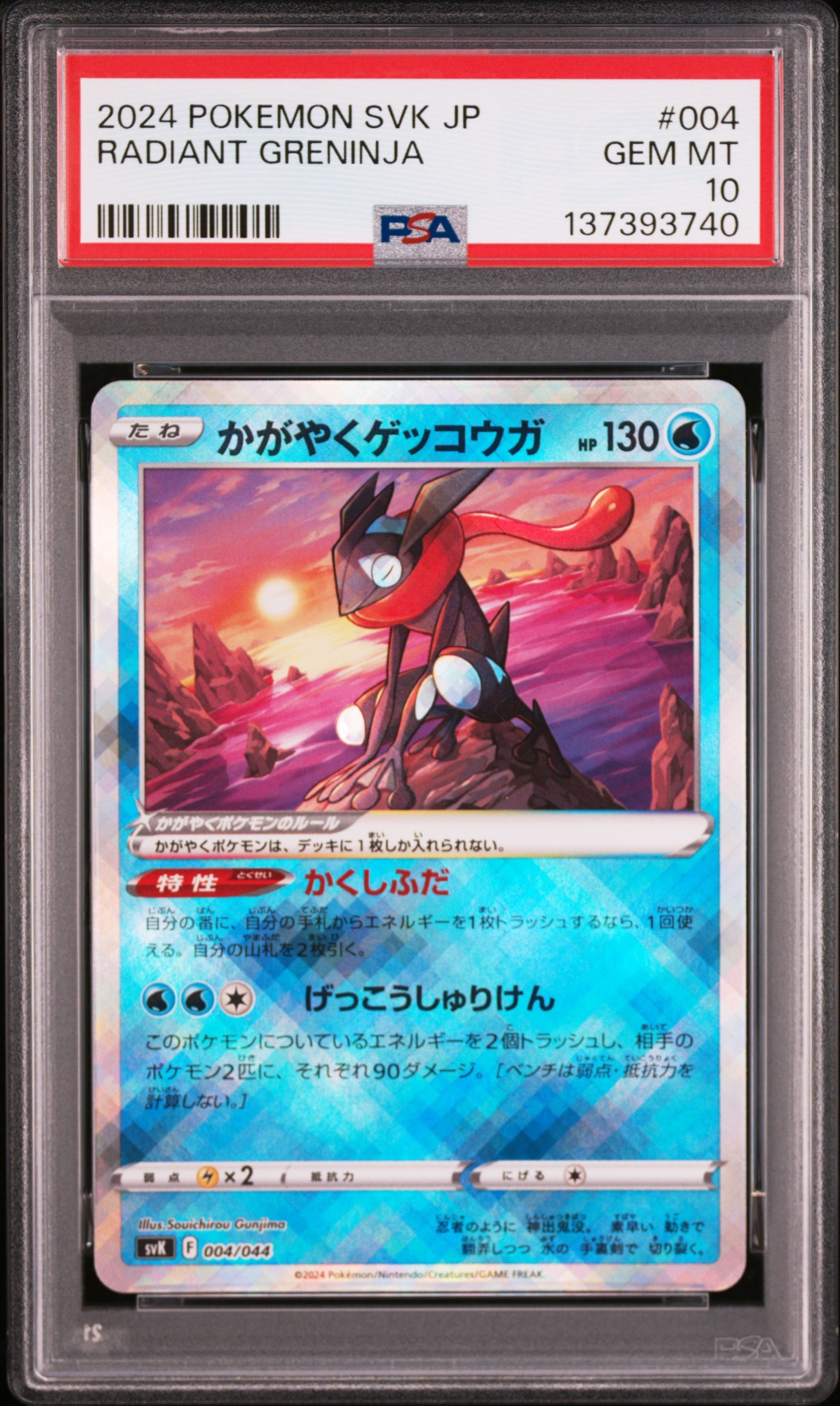 PSA10】ニャース ○ :ミラー :1ED [L1-S 053/070](拡張パック「ソウル