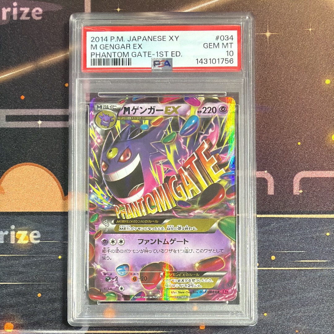 MゲンガーEX RR ファントムゲート XY4 034/088 MゲンガーEX RR [ファントムゲート] XY4 034/088 美品 ポケモンカード