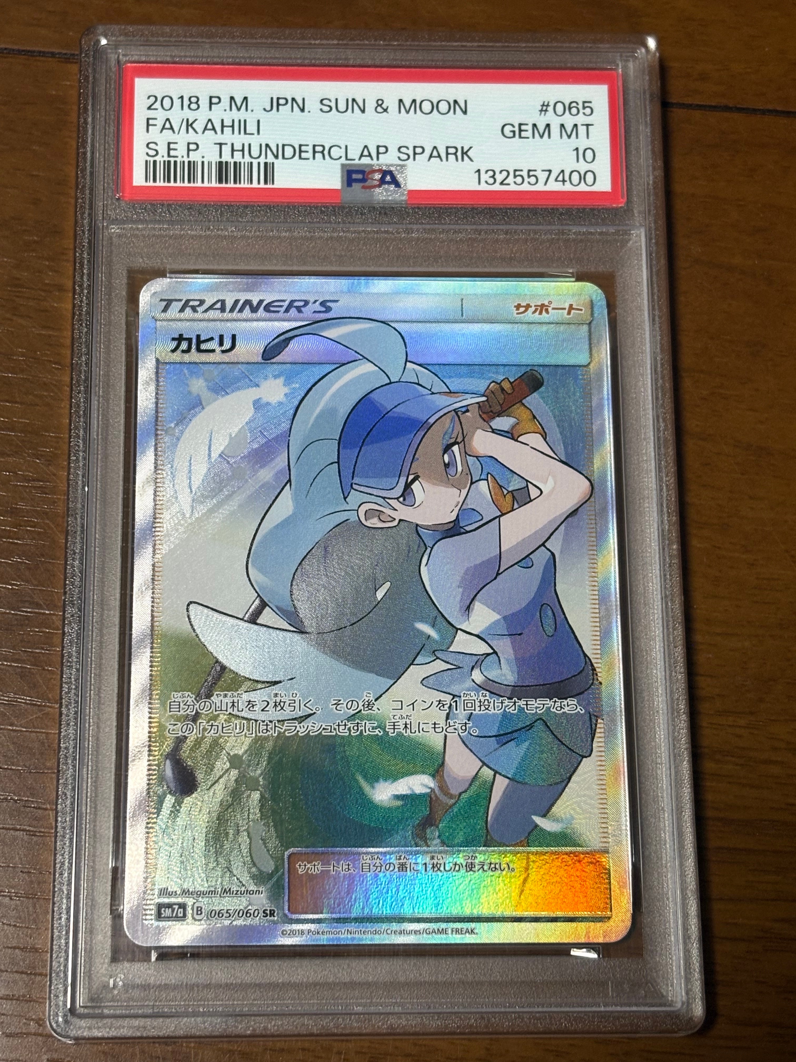 PSA10】ホウオウ: ミラー [s8a 004/028](拡張パック「25th