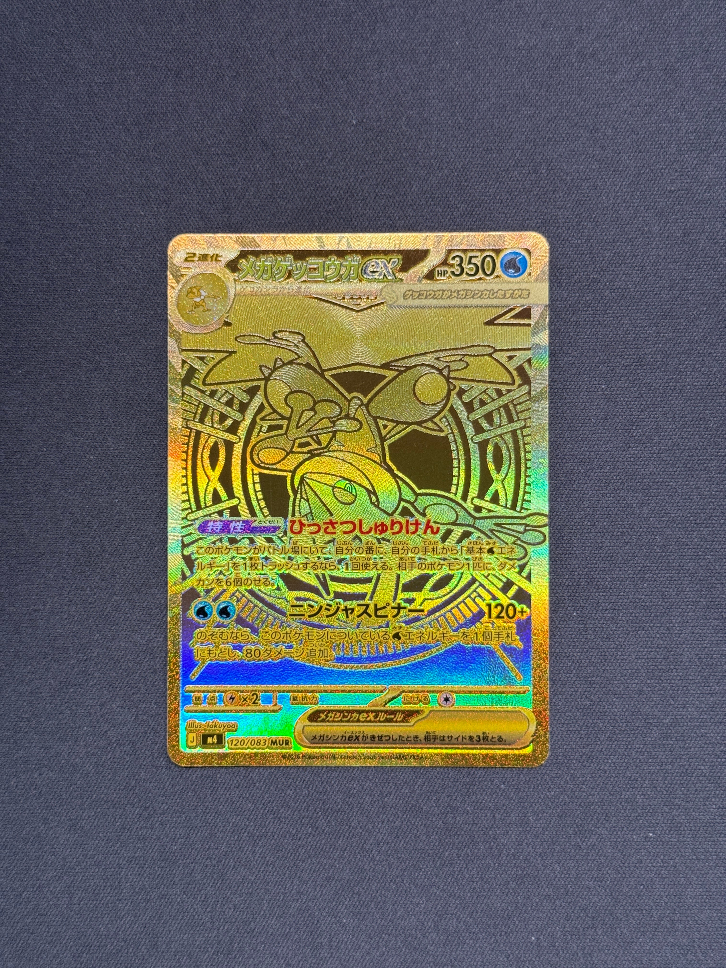 PSA9】メガゲッコウガex MUR [M4 120/083](拡張パック「ニンジャ
