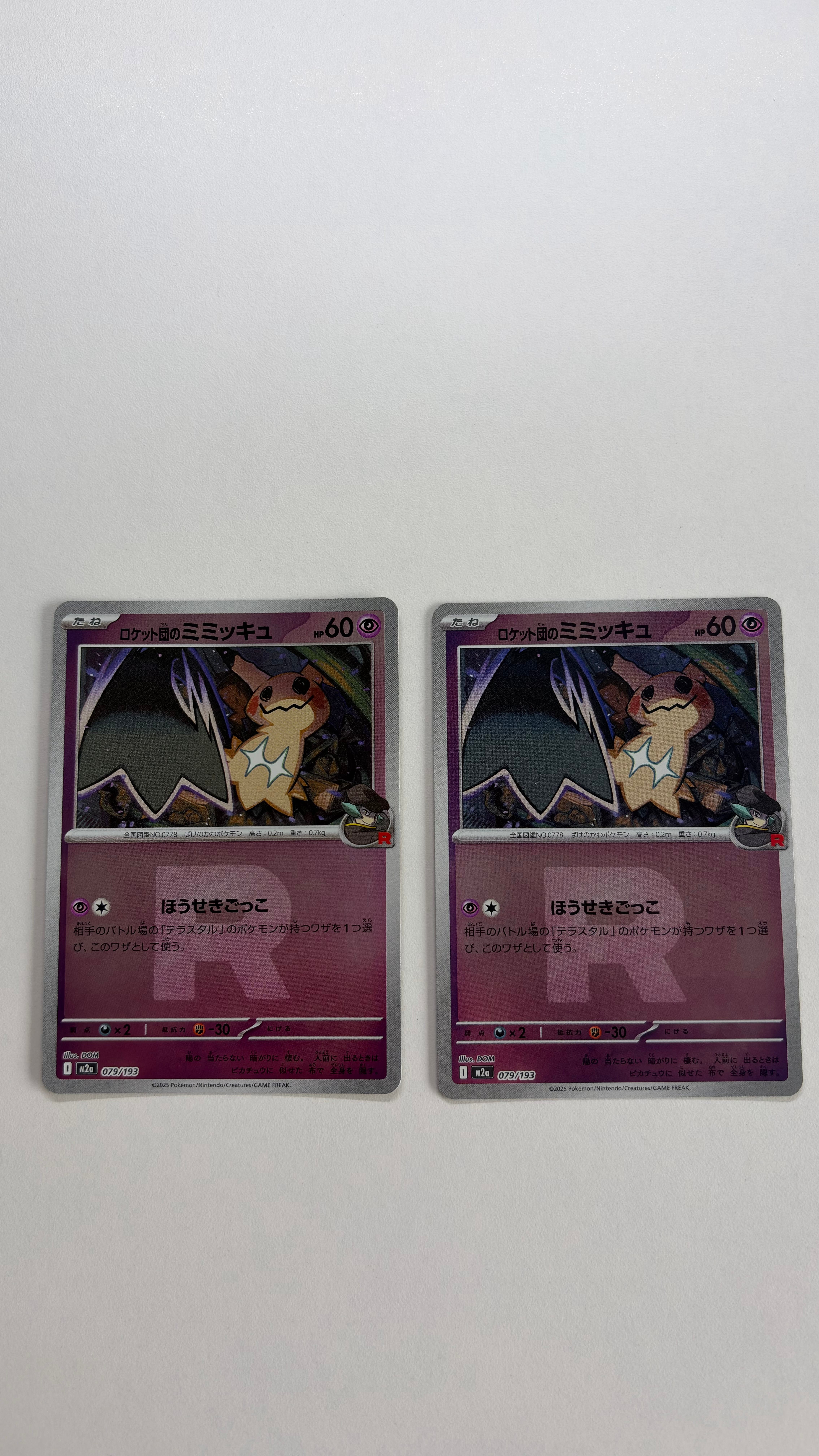 PSA10】ボーマンダex SAR [SV9 129/100](拡張パック「バトル