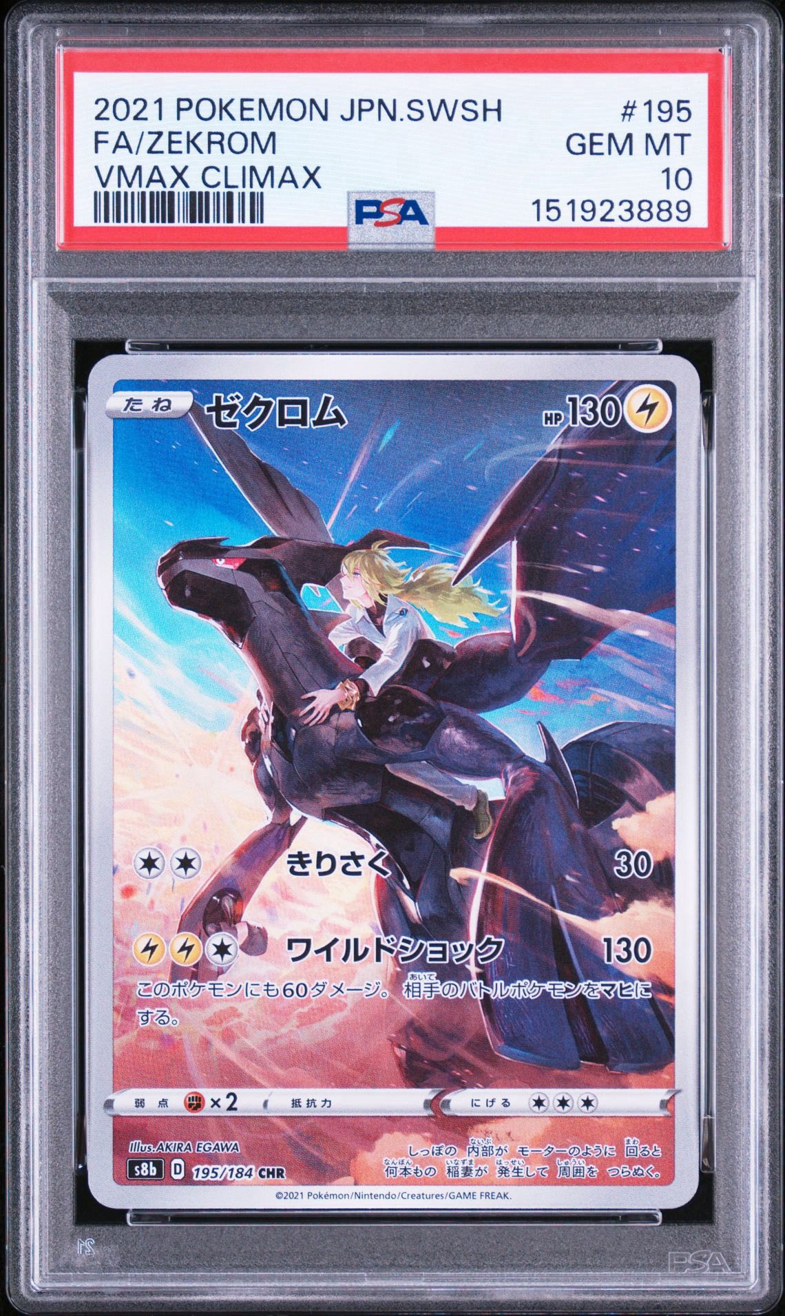 PSA10】コイキング C[S1a 020/070](強化拡張パック「VMAXライジング