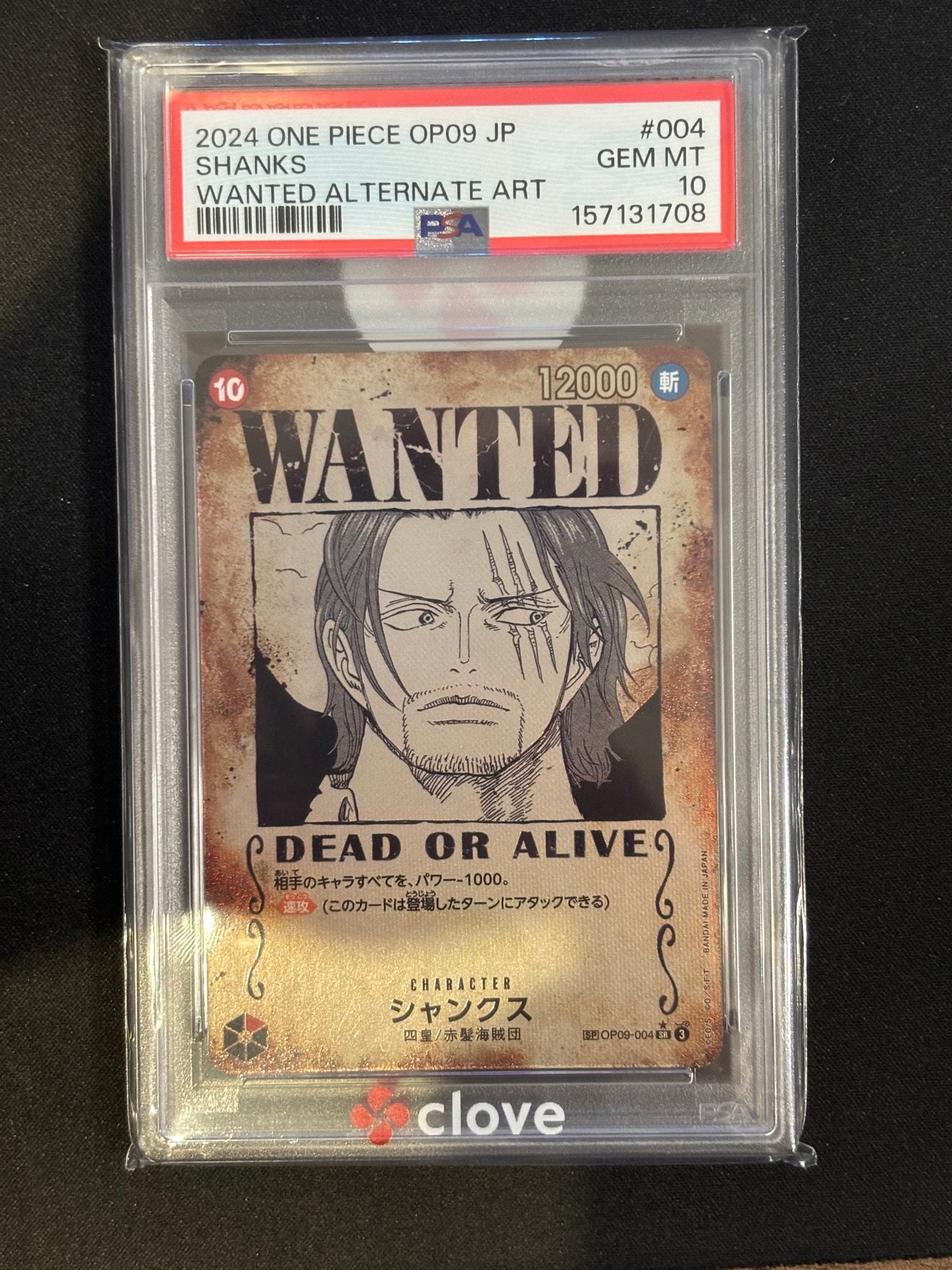 Shanks : Wanted SR-SPC [OP09-004](Booster Pack "Emperors In The New World")