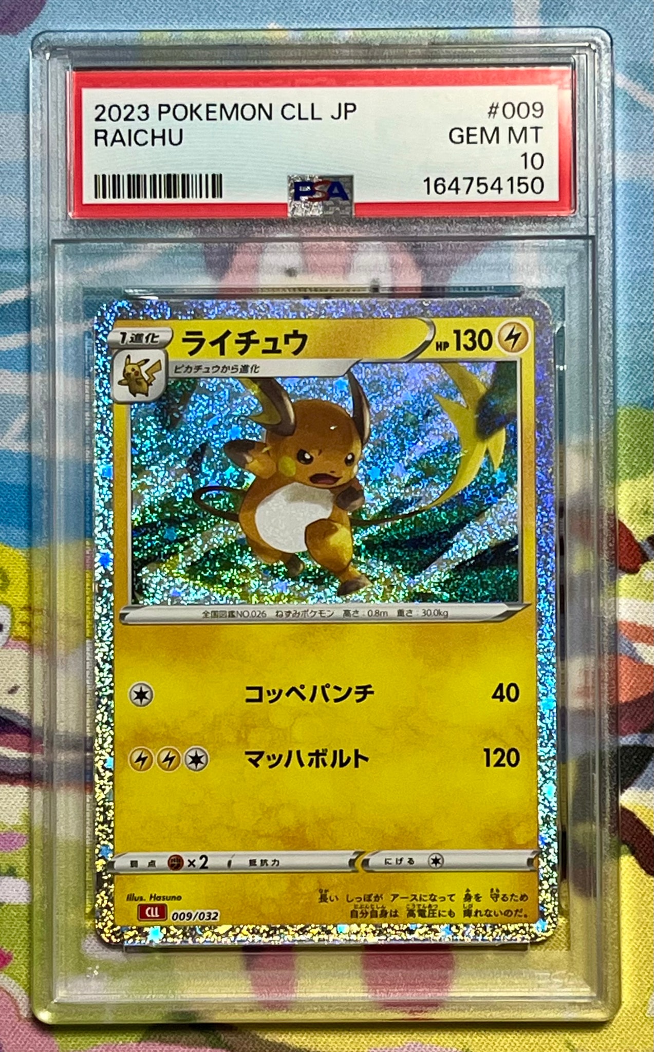 PSA10】ライチュウ [CLL 009/032](ポケモンカードゲーム Classic) 1枚