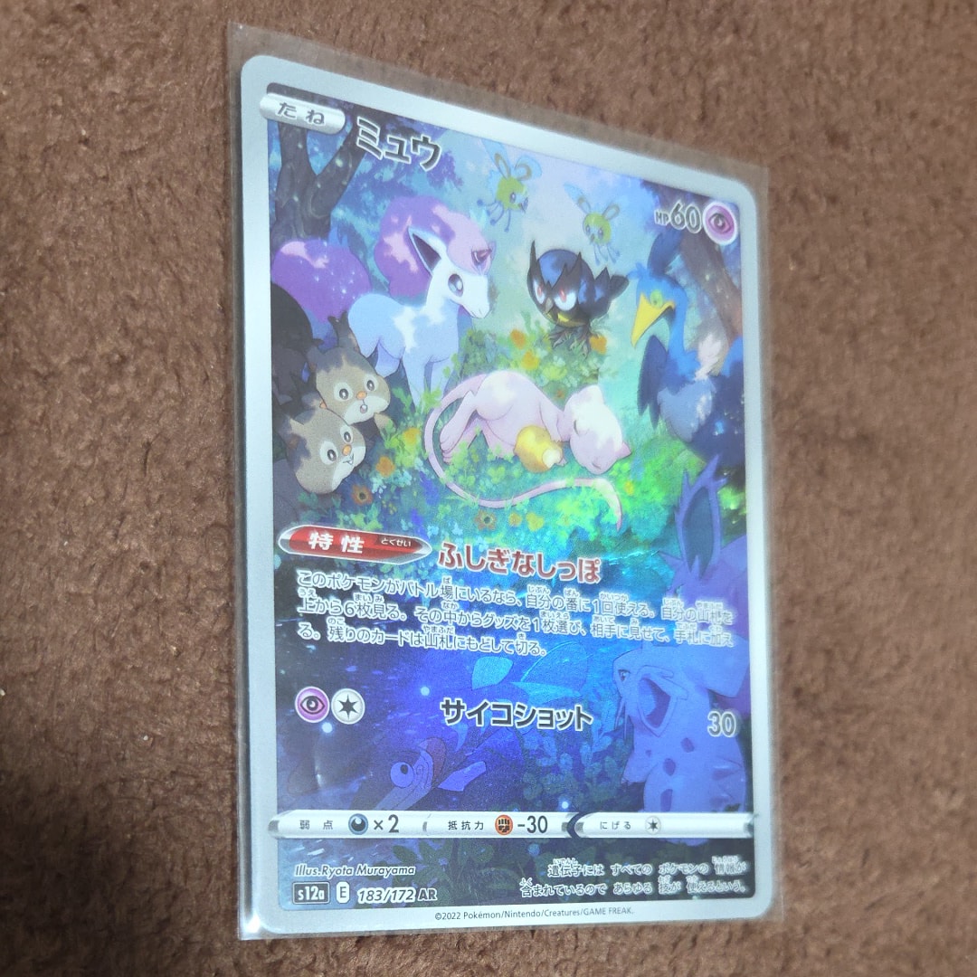 ミュウツー :ミラー [SI 170/414] スタートデッキ100 PSA10 ミュウツー :ミラー [SI 170/414](ソード＆シールド「スタートデッキ