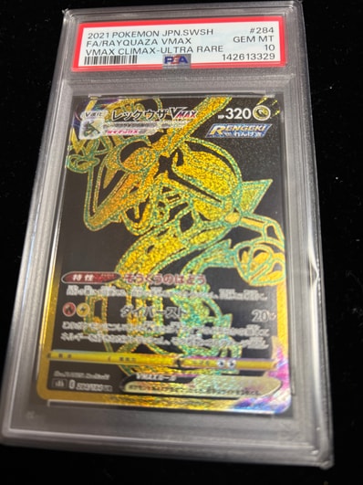 psa10 】レックウザVMAX UR ソード&シールド ハイクラスパック ポケカ psa10 】レックウザVMAX UR ソード&シールド ハイクラスパック ポケカ