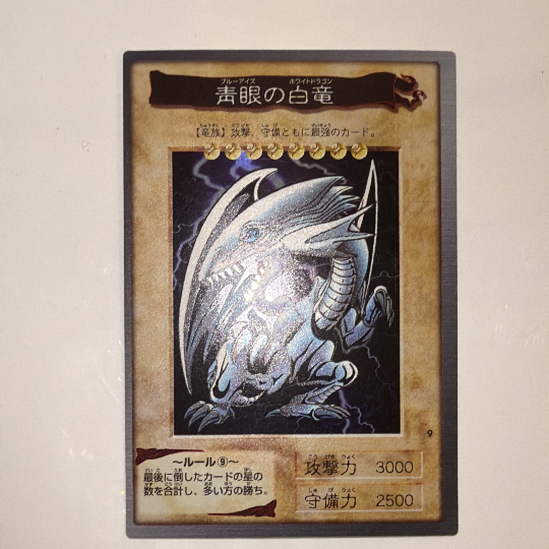 BLUE EYES WHITE DRAGON R [No.118](バンダイ版 遊戯王カード)の新品