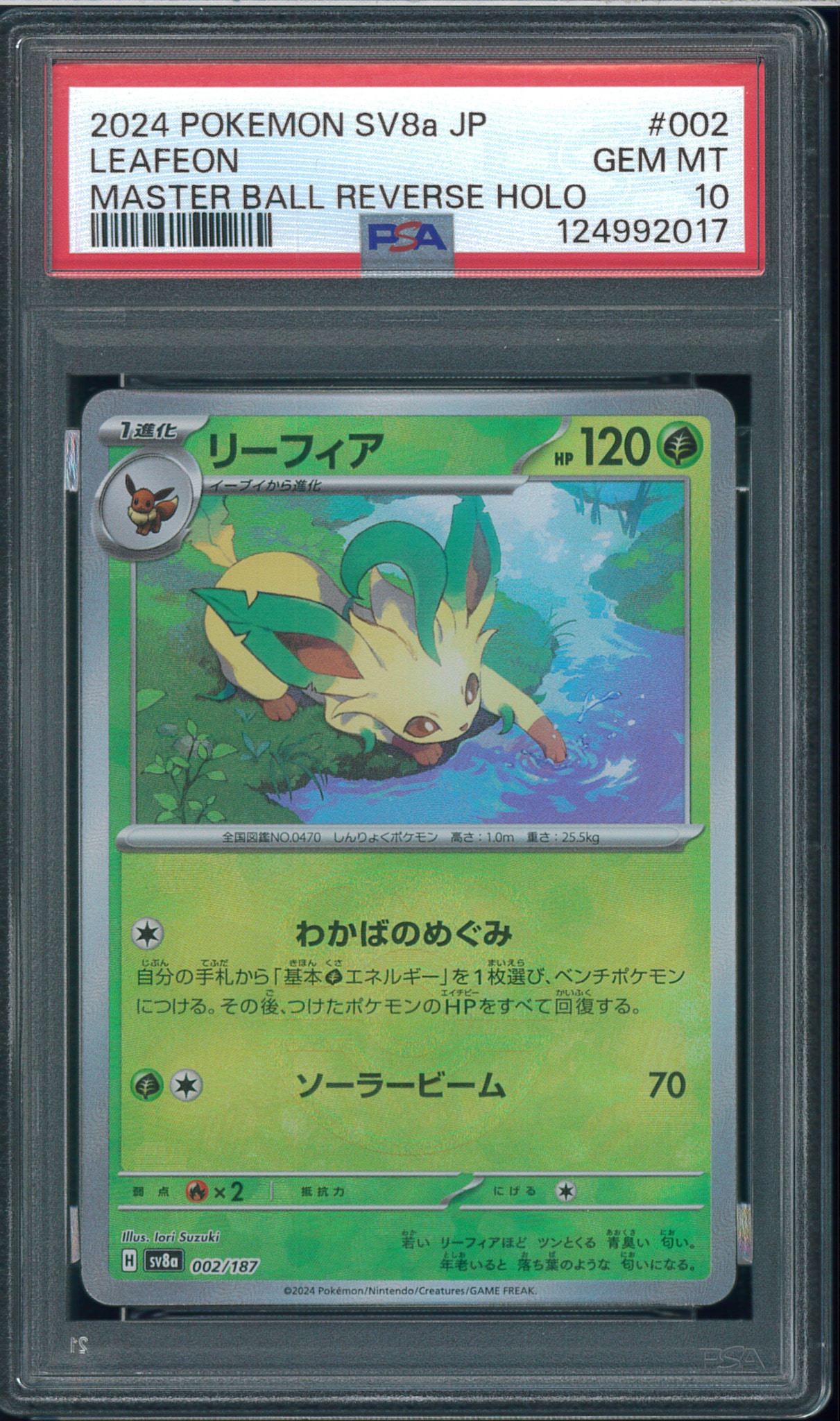 Leafeon :Master Ball Mirror [SV8a 002/187](High Class Pack "Terastal Festival ex")