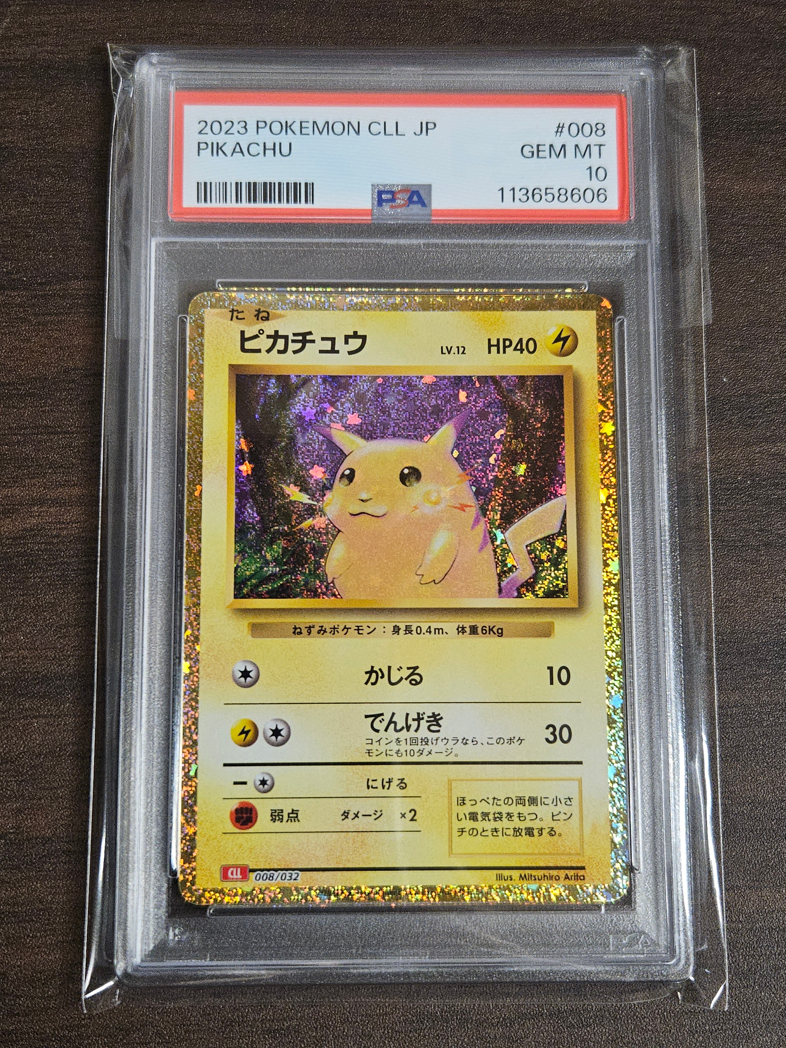 ピカチュウ [CLL 008/032](ポケモンカードゲーム Classic)