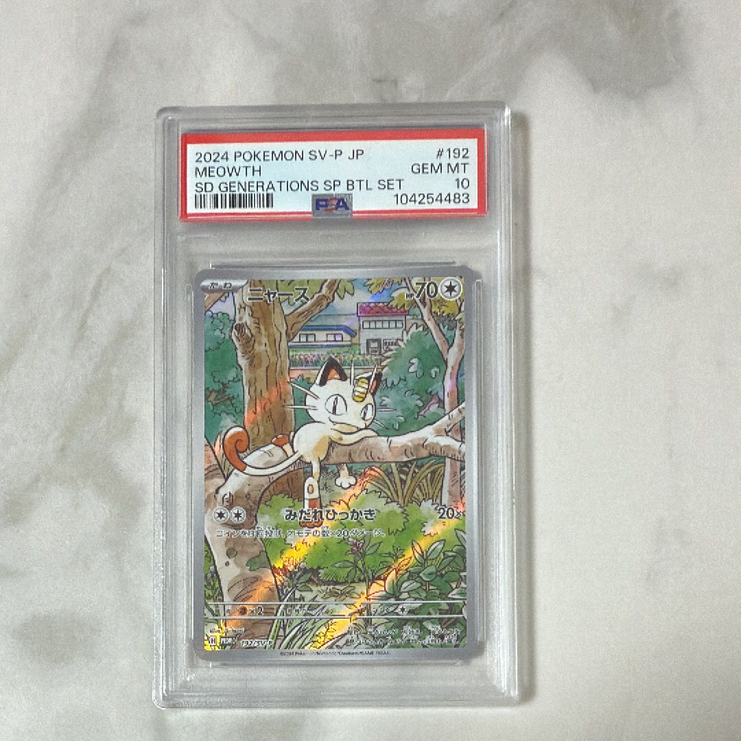ニャース P [SV-P 192](スタートデッキ Generations「スペシャルバトルセット」)