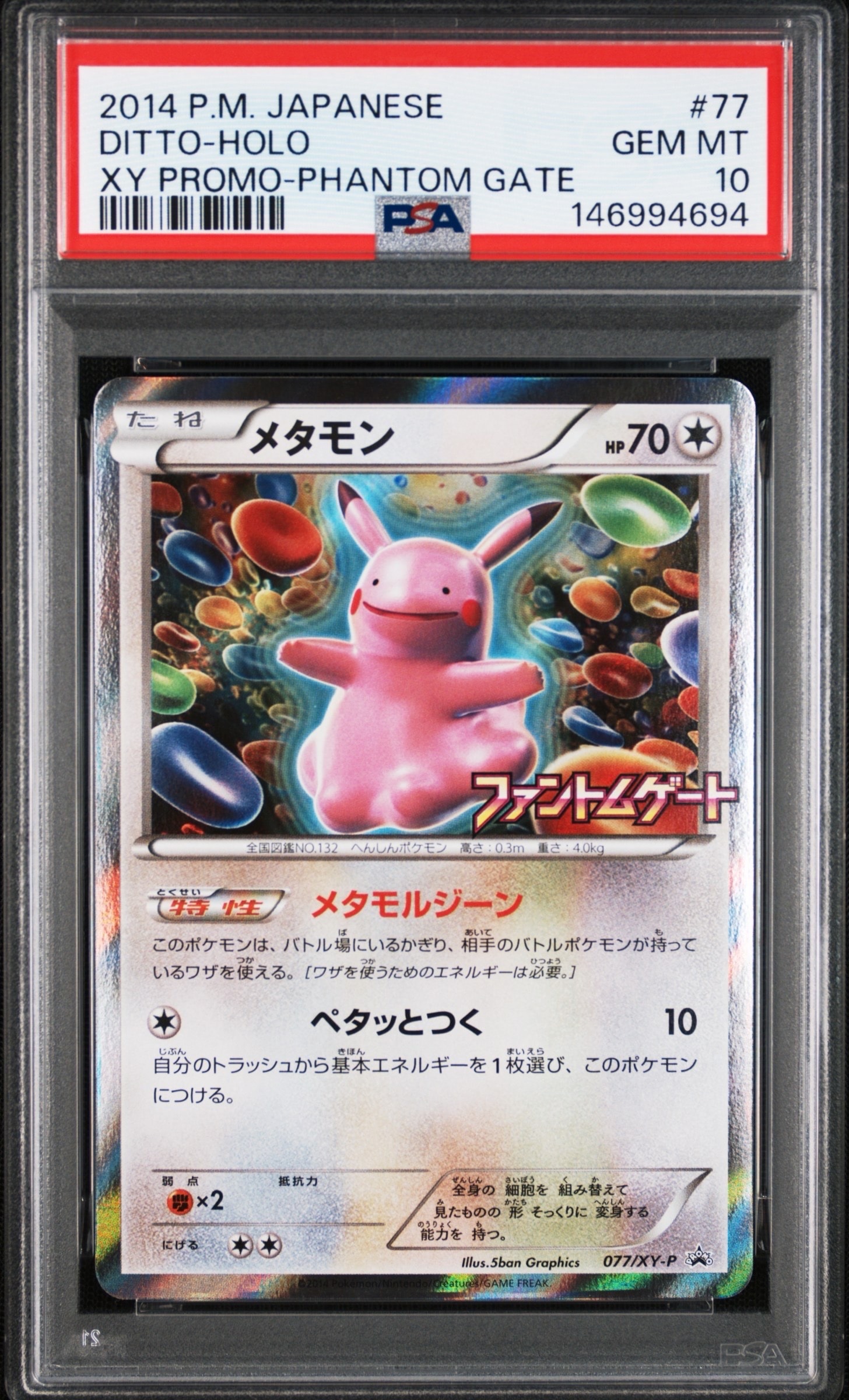 リーリエのピッピex SAR仕様 [MC 765/742](スタートデッキ100「バトル