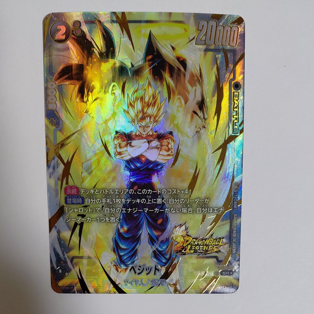 PSA10】ベジット SR☆ [FS09-16](フュージョンワールド「スタート