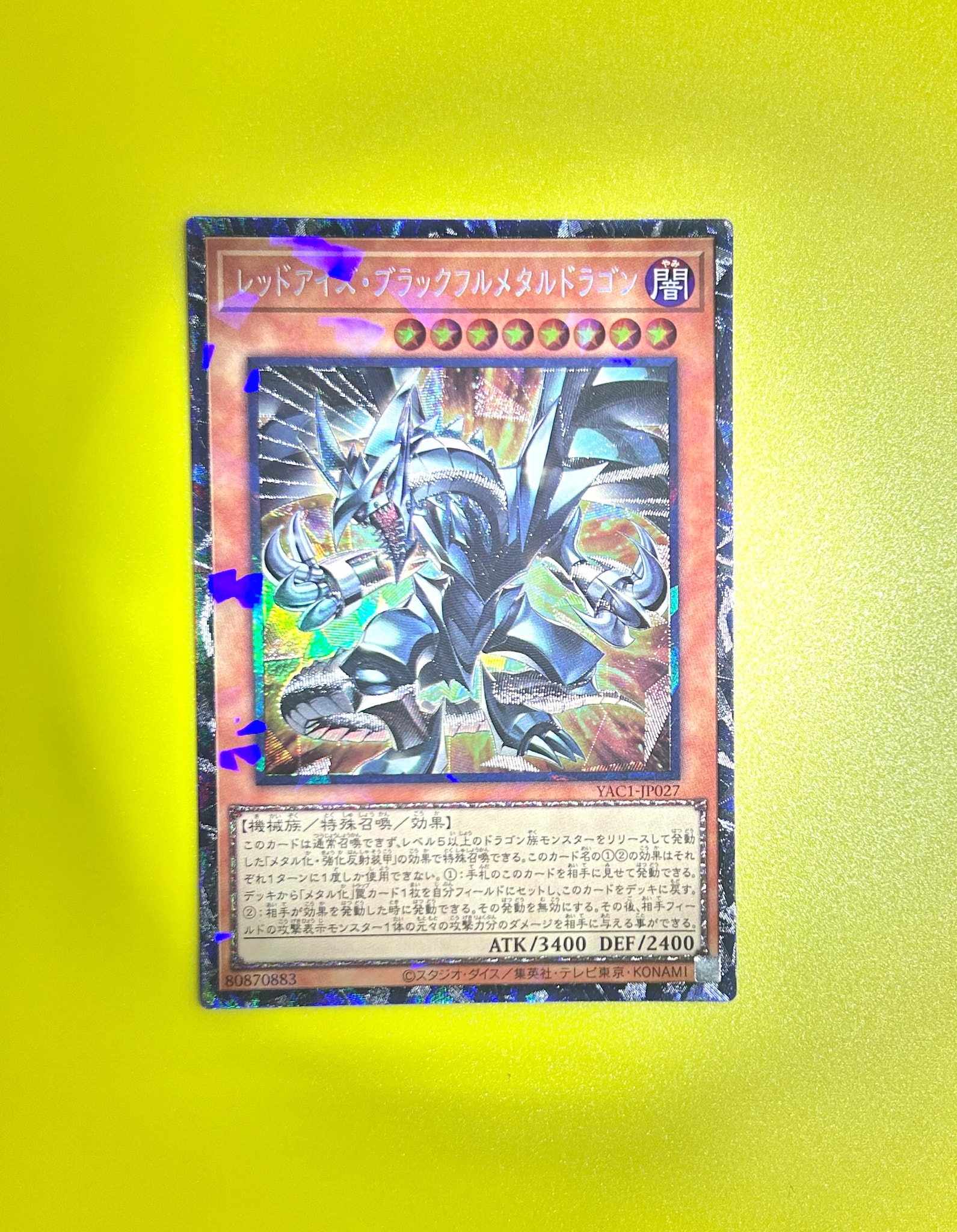 レッドアイズ・ブラックフルメタルドラゴン CR [YAC1-JP027](スペシャルパック「遊☆戯☆王 オリジナル アートワーク コレクション」)