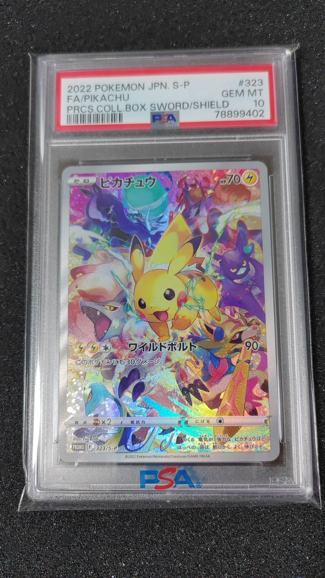 ピカチュウ: プロモ[323 S-P](プロモーションカード「プレシャス コレクターボックス ソード&シールド」)