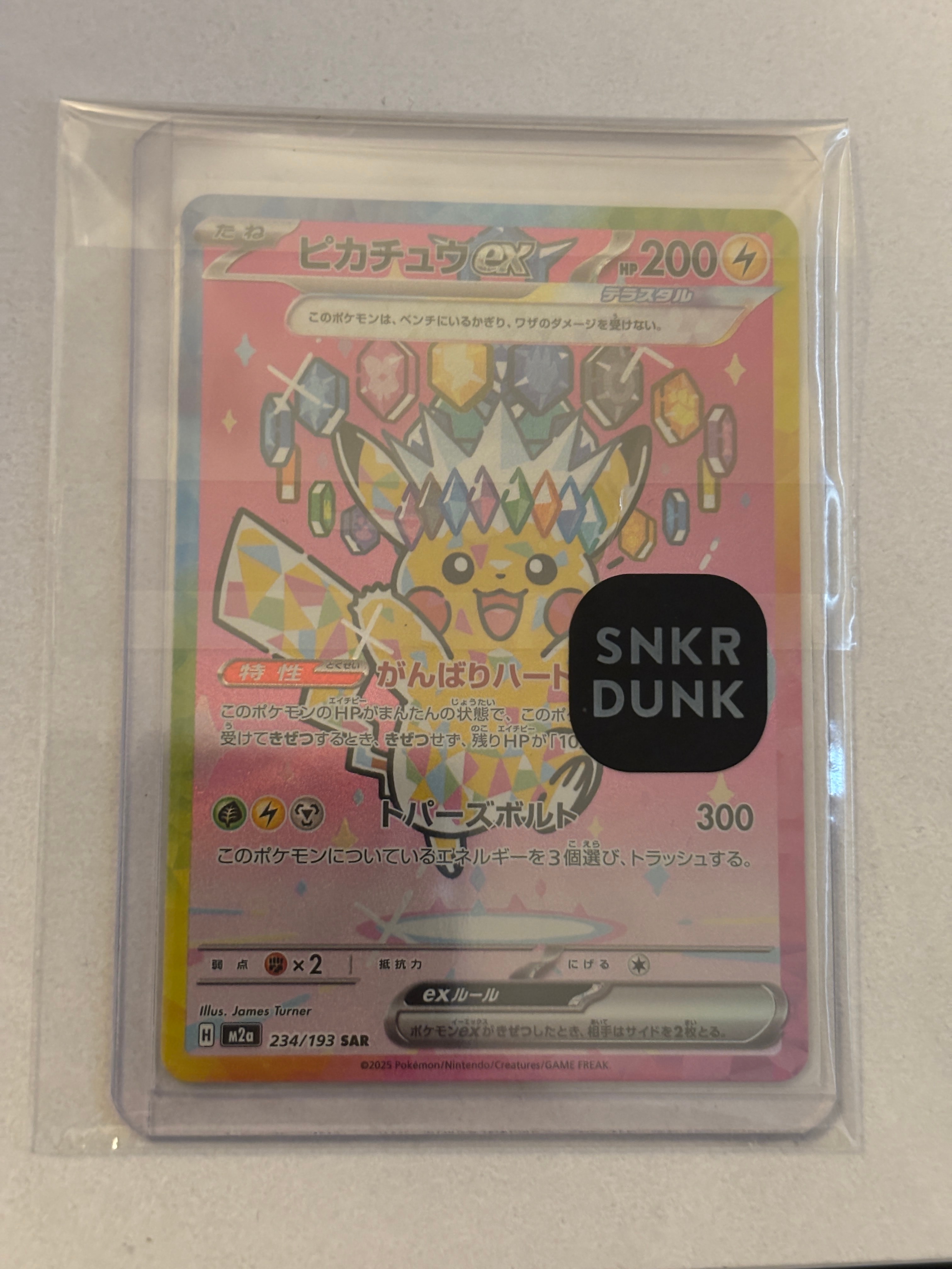 ピカチュウex SAR [M2a 234/193](ハイクラスパック「MEGAドリームex」)