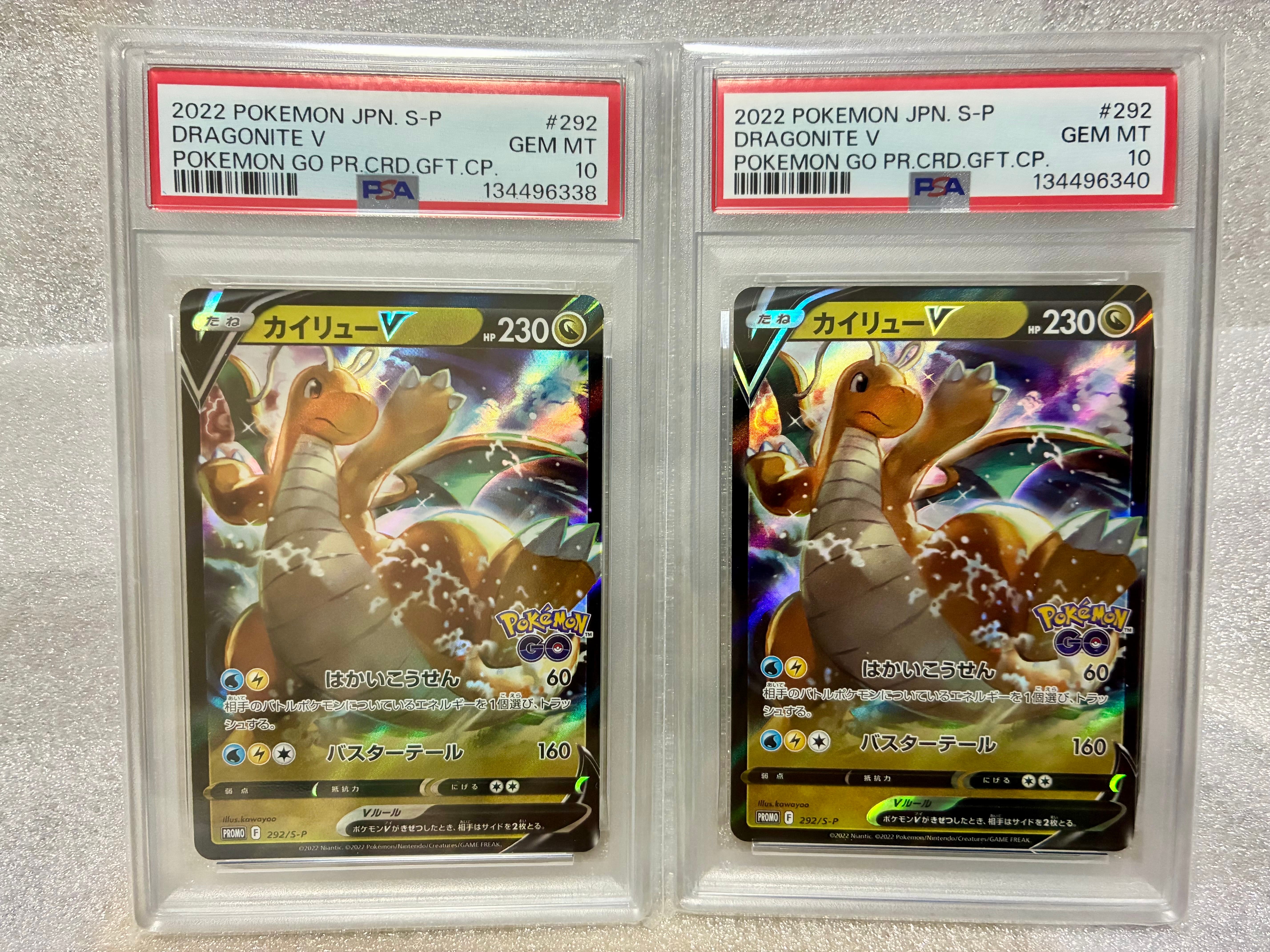 カイリューV P [S-P 292](プロモーションカード「S-P」)