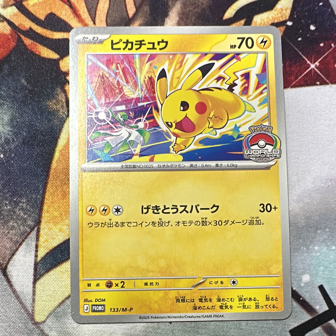 ピカチュウ: プロモ P [S-P 024](ポケモンカードゲーム ソード