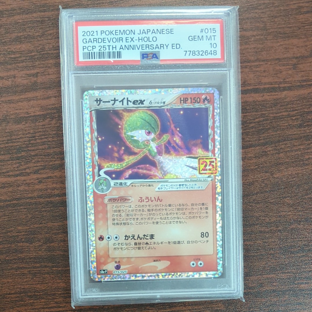 サーナイトex δ-デルタ種 P [S8a-P 015/025](プロモカードパック「25th ANNIVERSARY edition」)