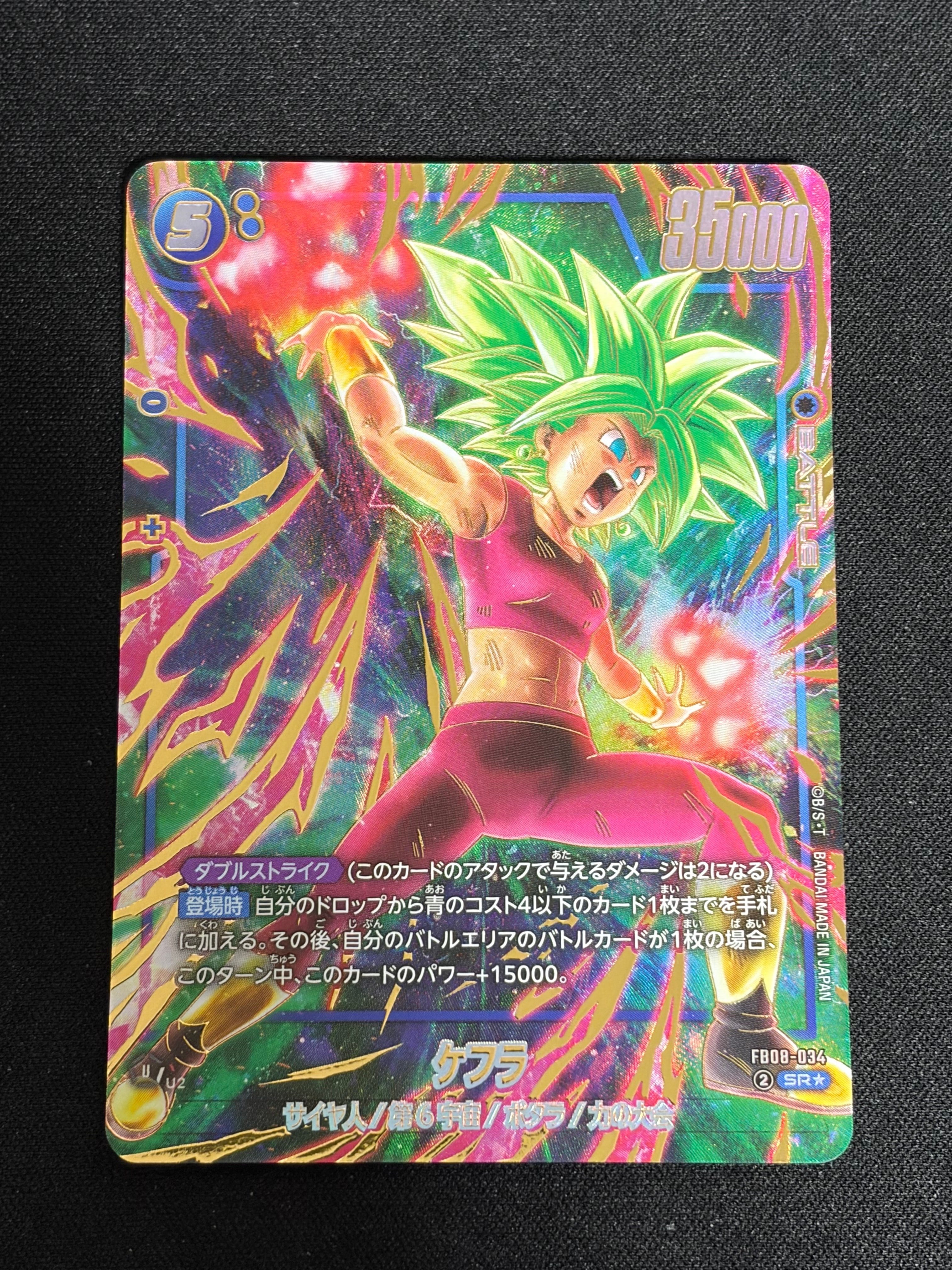 ケフラ SR★ [FB08-034](「2nd アニバーサリーセット」)